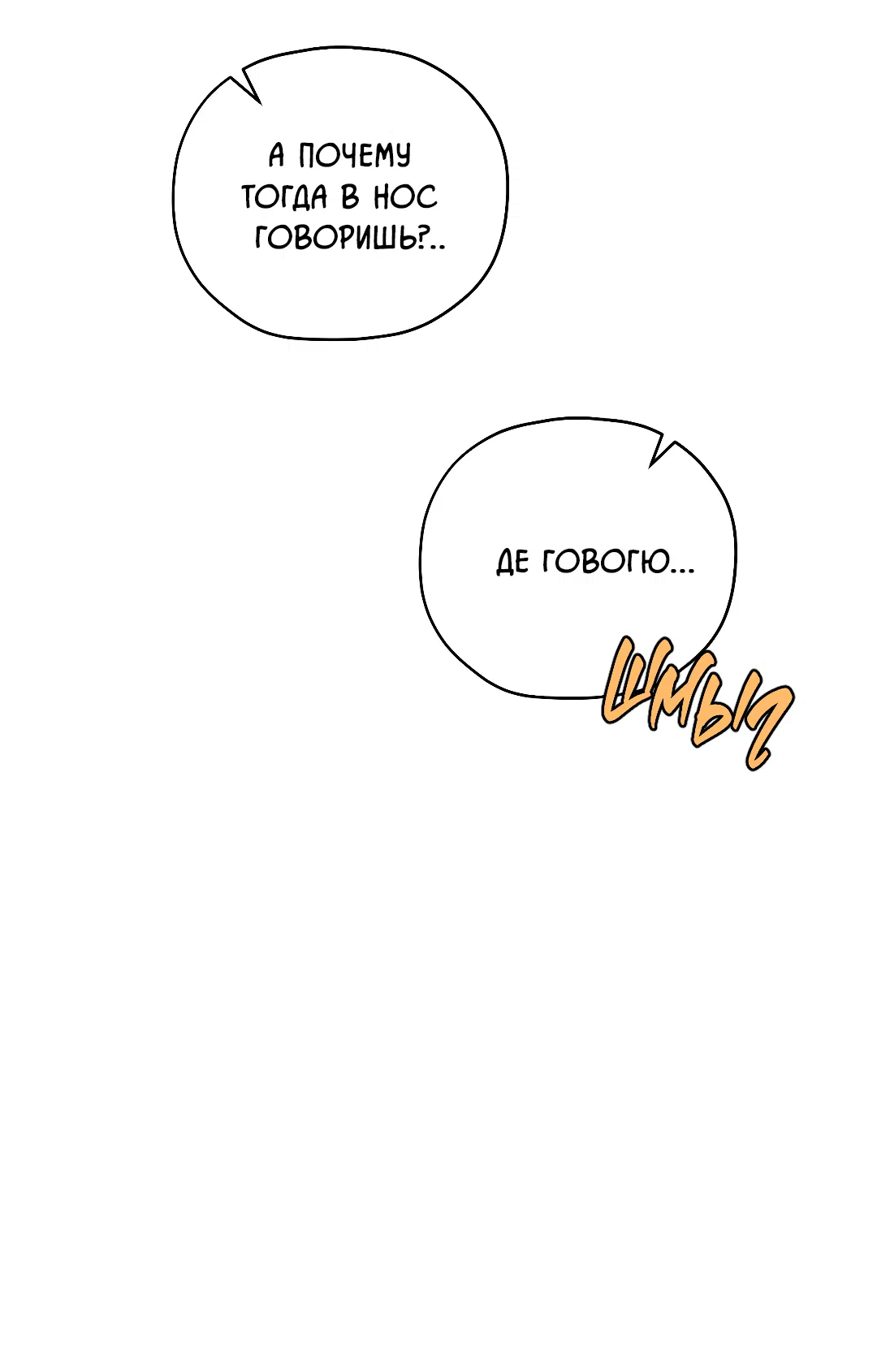 Манга Гид близнецов - Глава 40 Страница 40