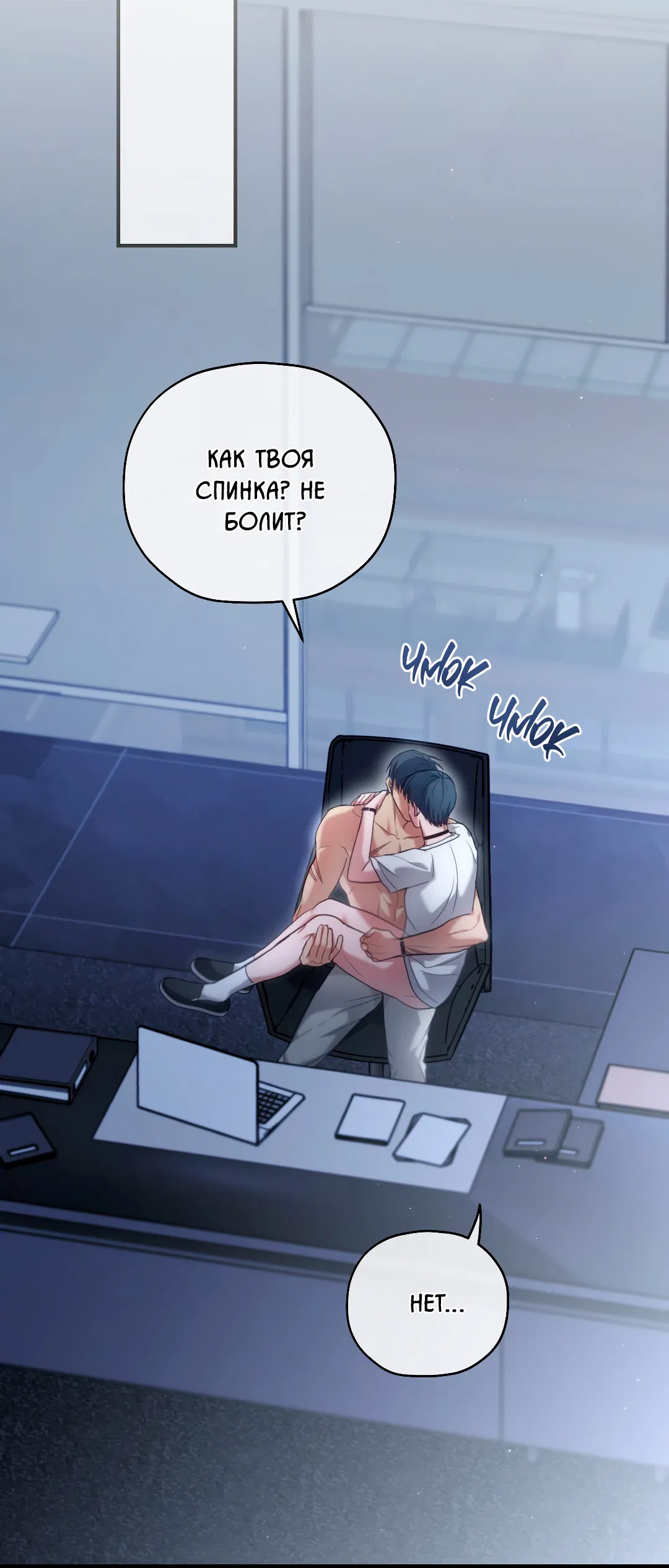 Манга Гид близнецов - Глава 40 Страница 28