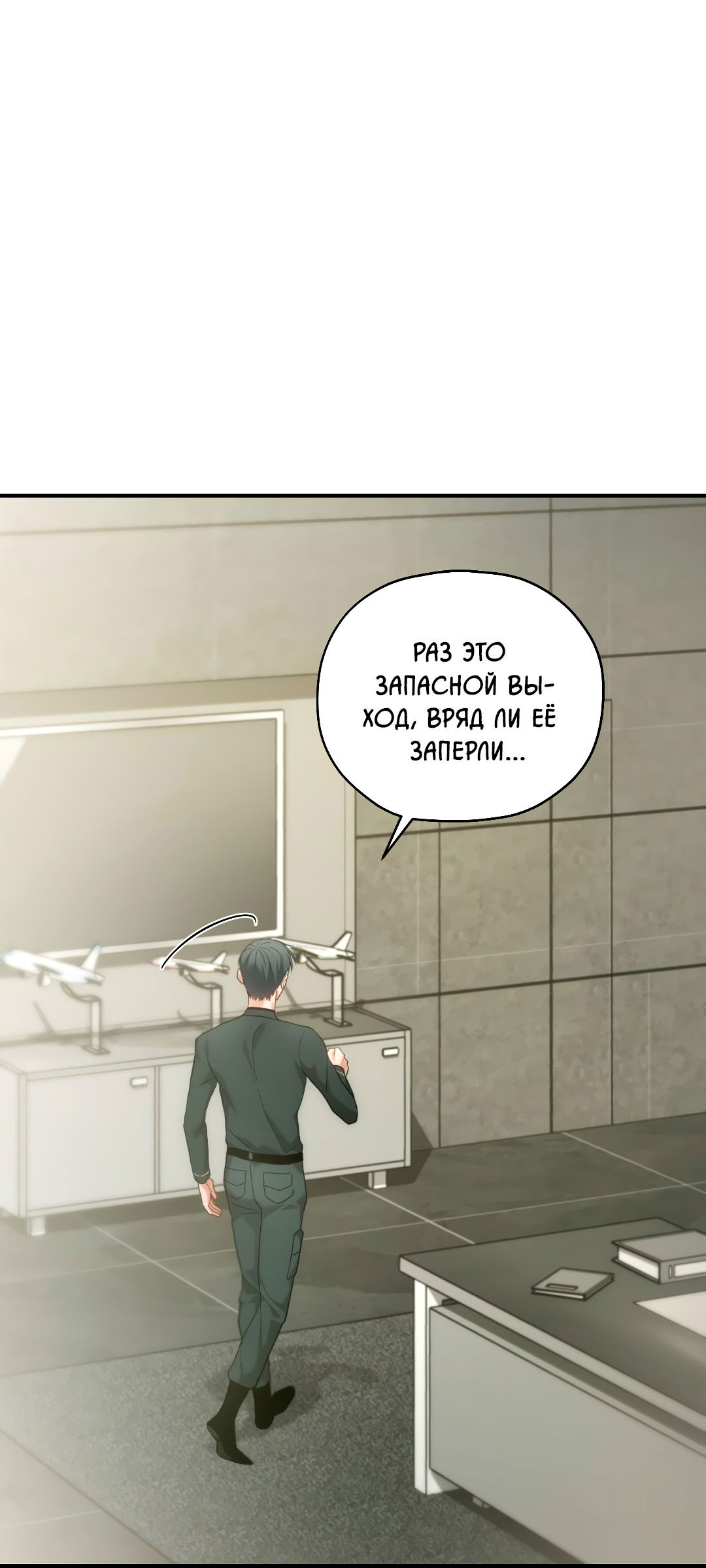 Манга Гид близнецов - Глава 40 Страница 64