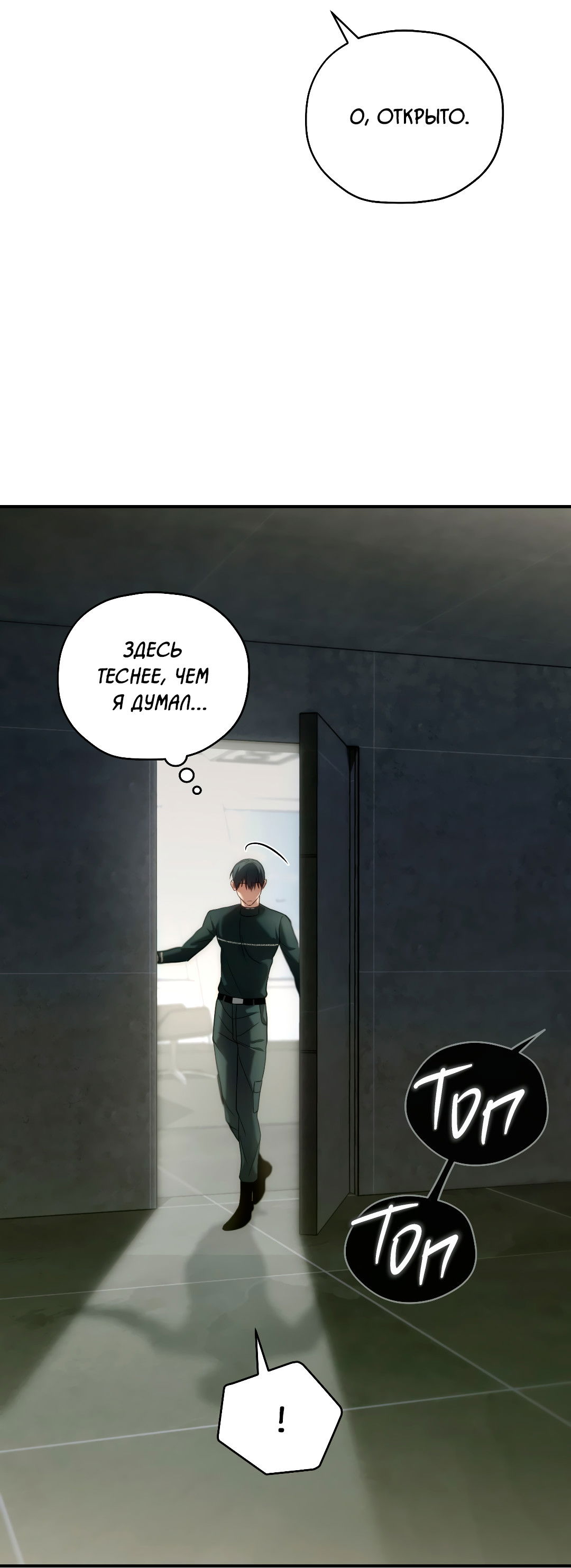 Манга Гид близнецов - Глава 40 Страница 66