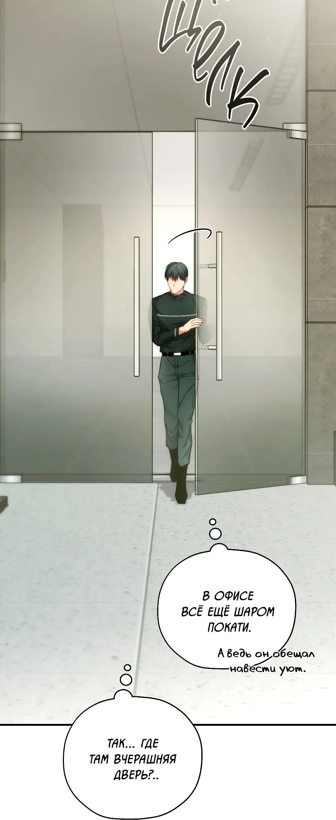 Манга Гид близнецов - Глава 40 Страница 62