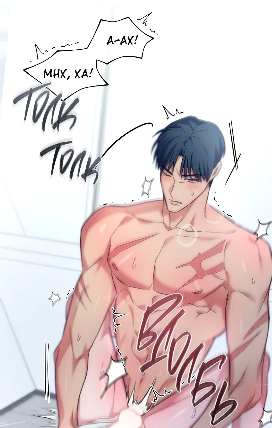 Манга Гид близнецов - Глава 40 Страница 19