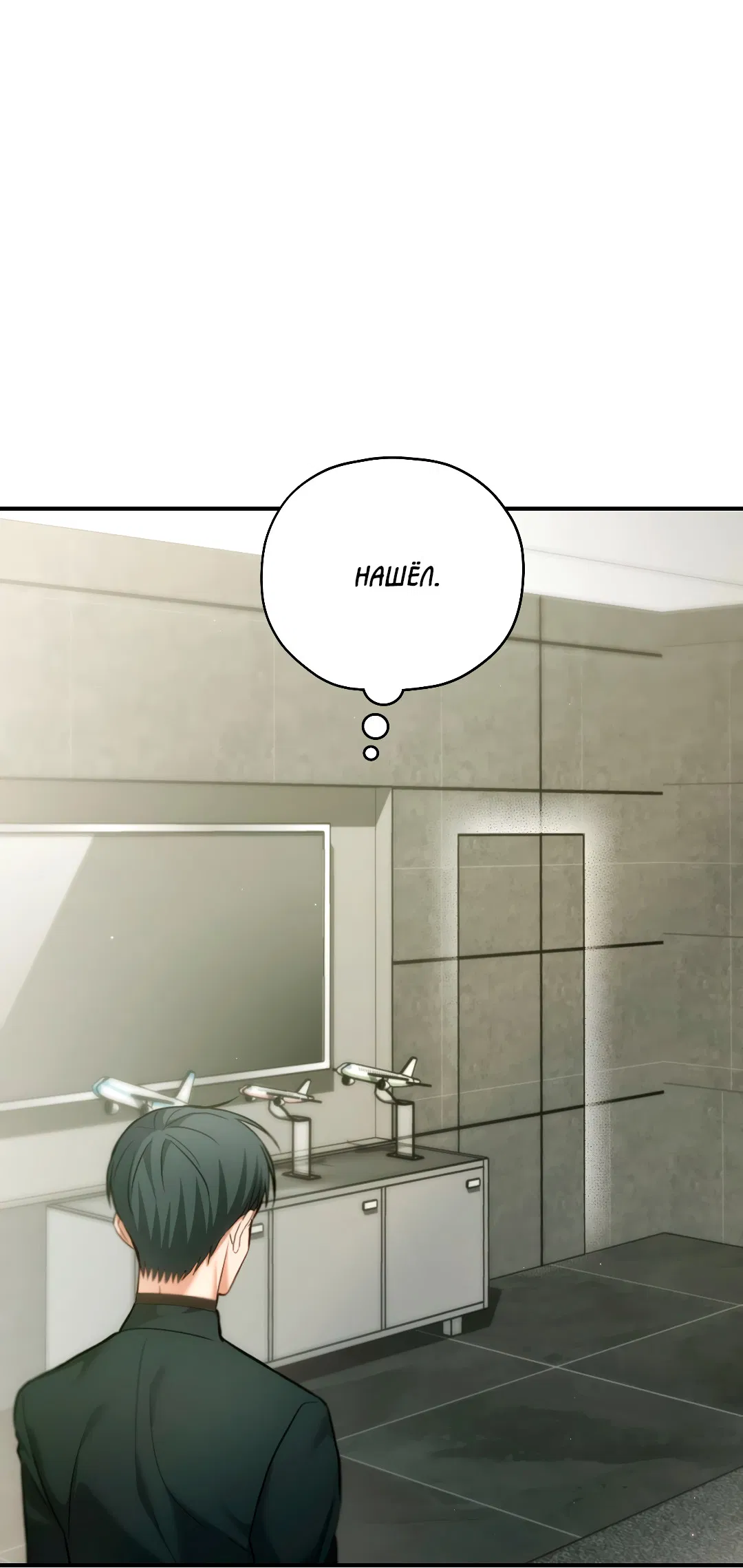 Манга Гид близнецов - Глава 40 Страница 63