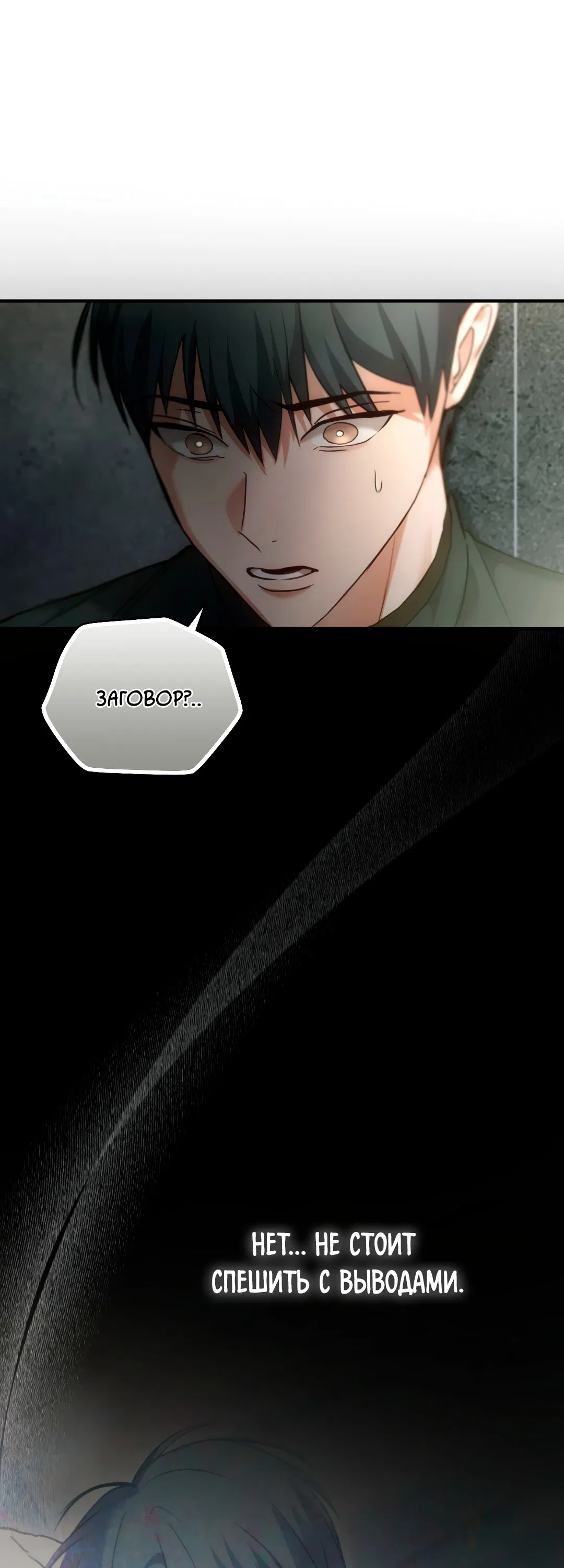 Манга Гид близнецов - Глава 40 Страница 85