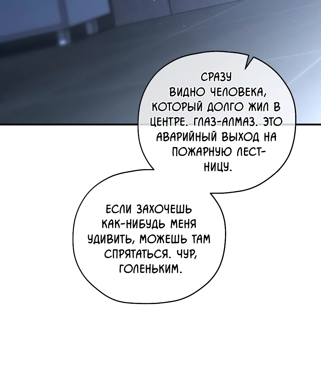 Манга Гид близнецов - Глава 40 Страница 46