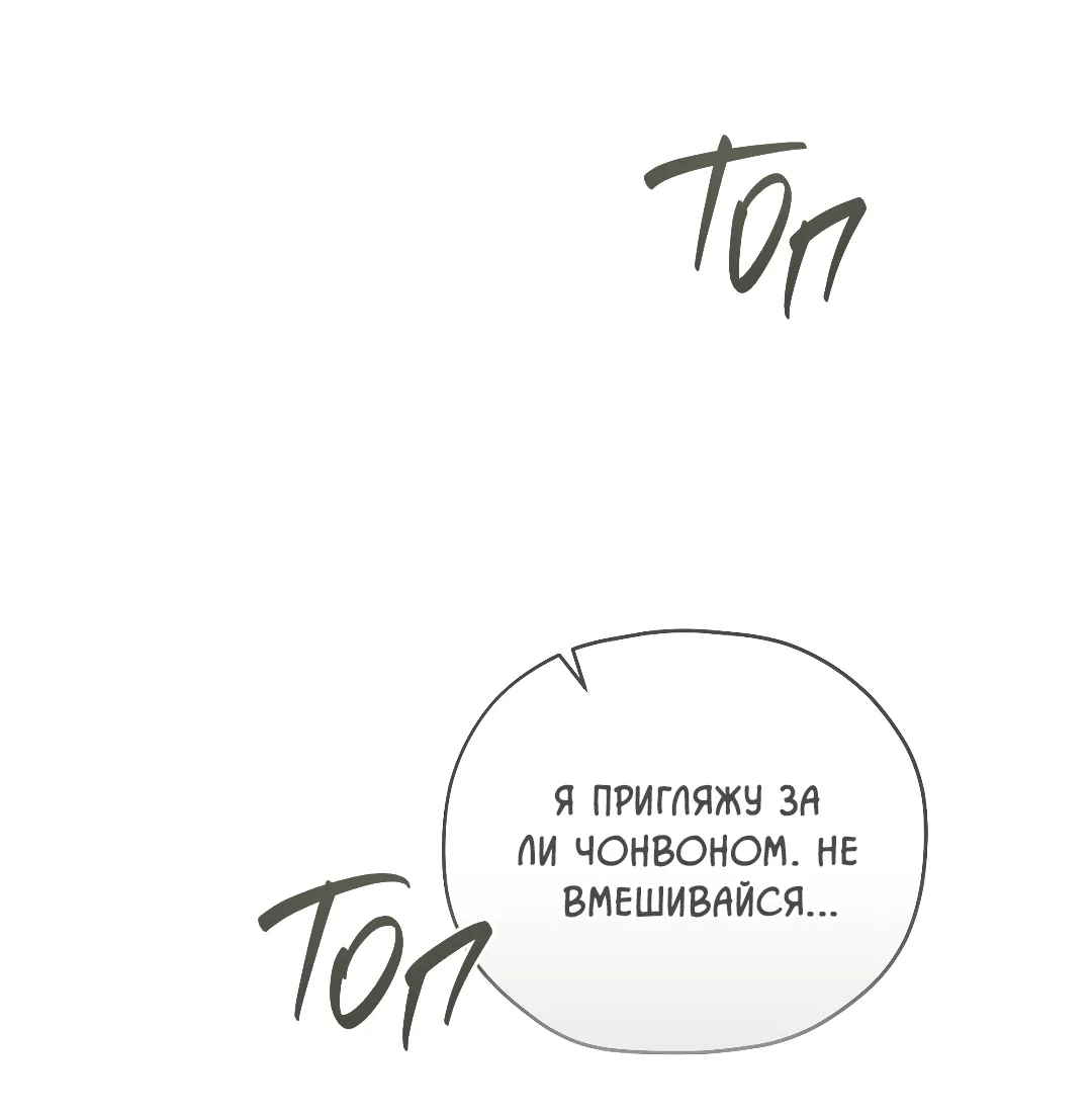 Манга Гид близнецов - Глава 40 Страница 82