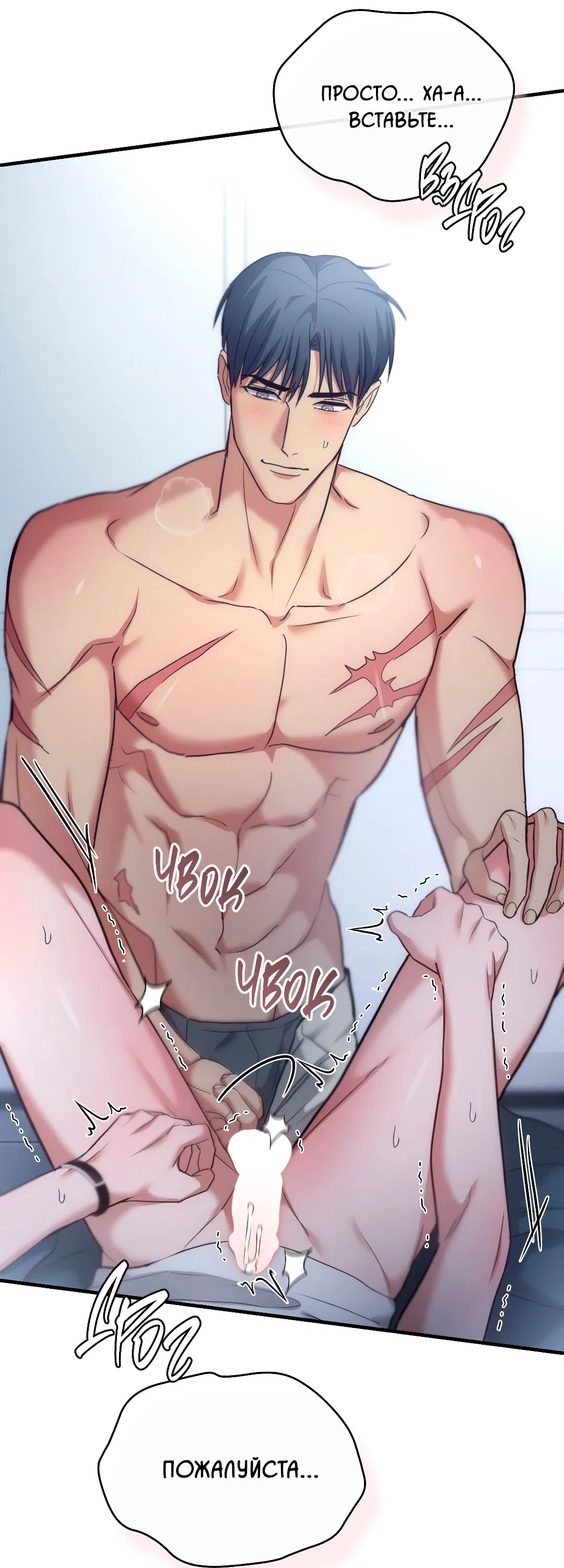 Манга Гид близнецов - Глава 40 Страница 11