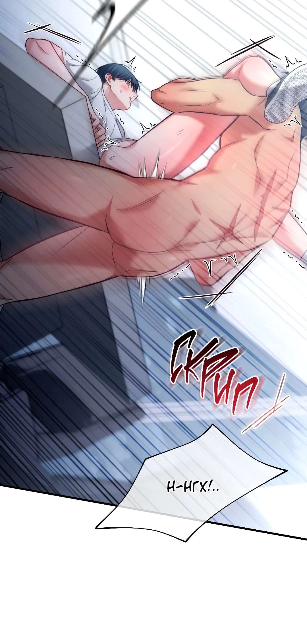 Манга Гид близнецов - Глава 40 Страница 13