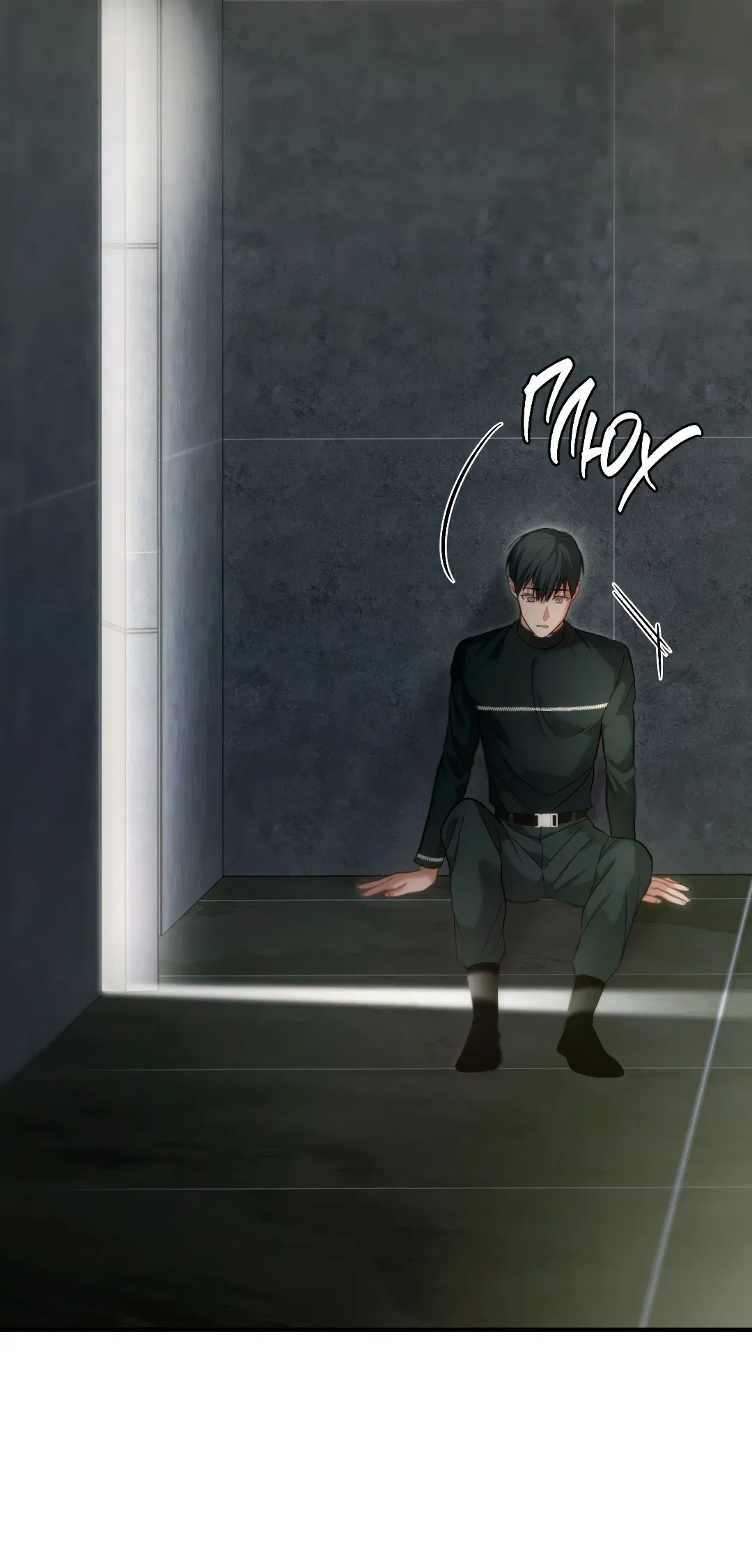 Манга Гид близнецов - Глава 40 Страница 84