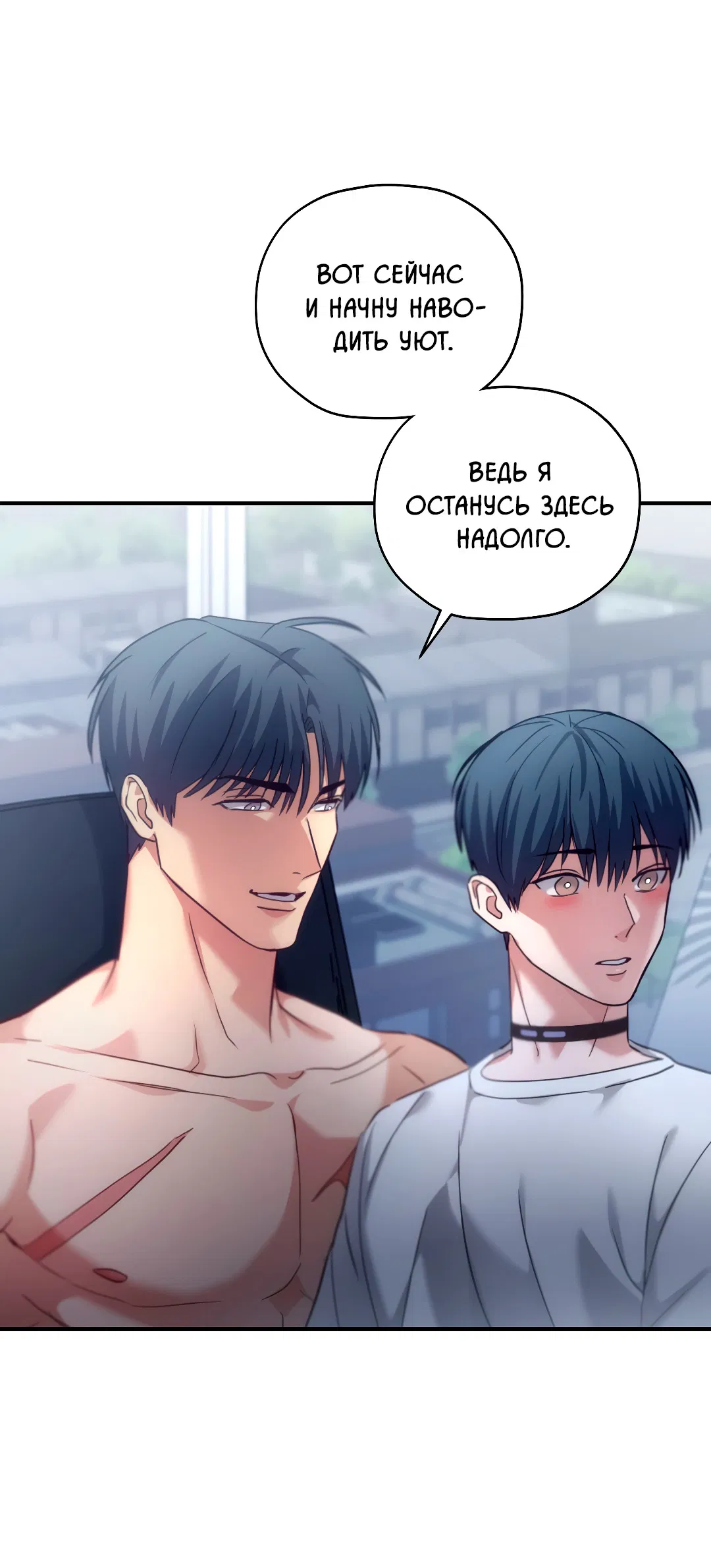 Манга Гид близнецов - Глава 40 Страница 43