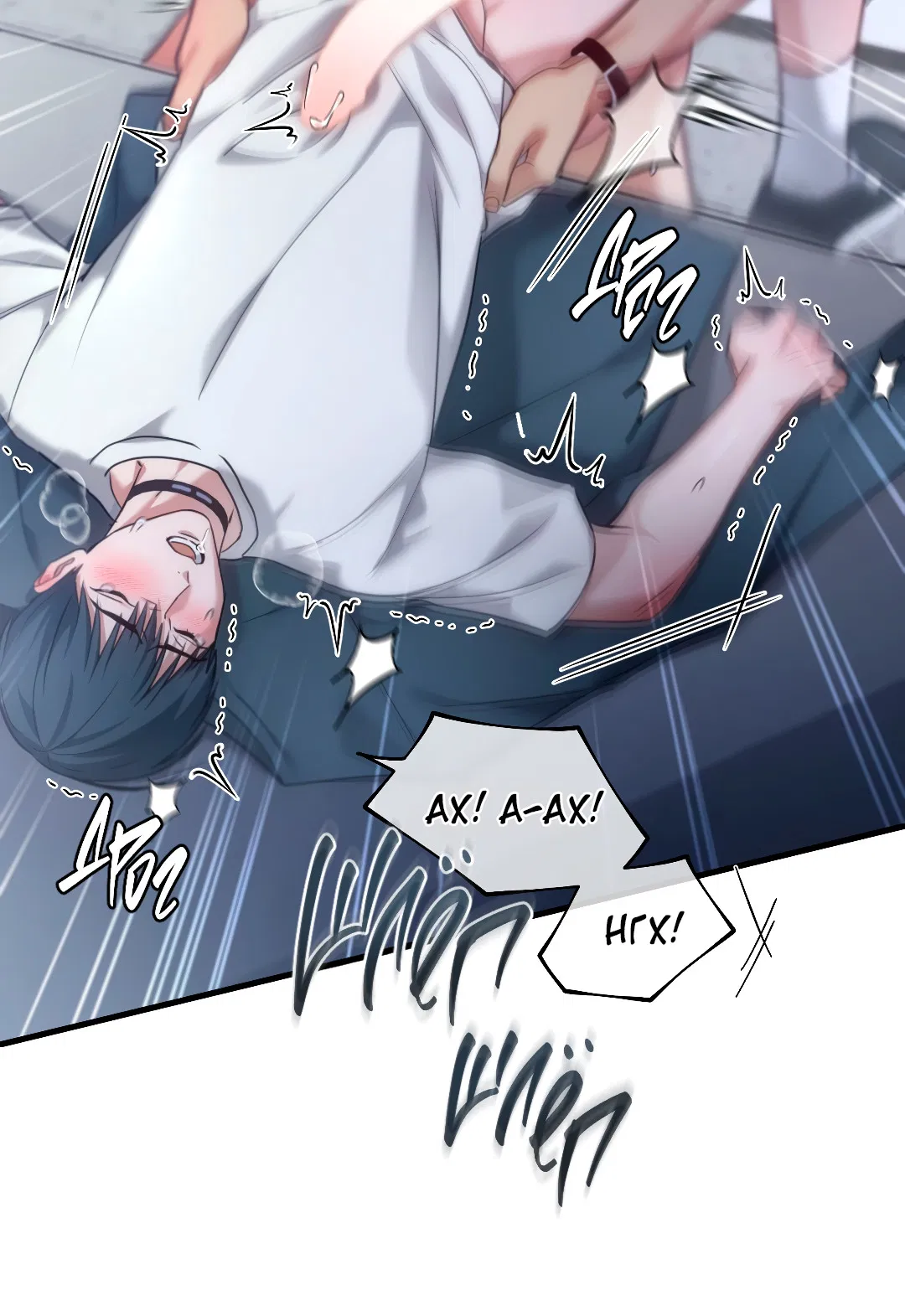 Манга Гид близнецов - Глава 40 Страница 20