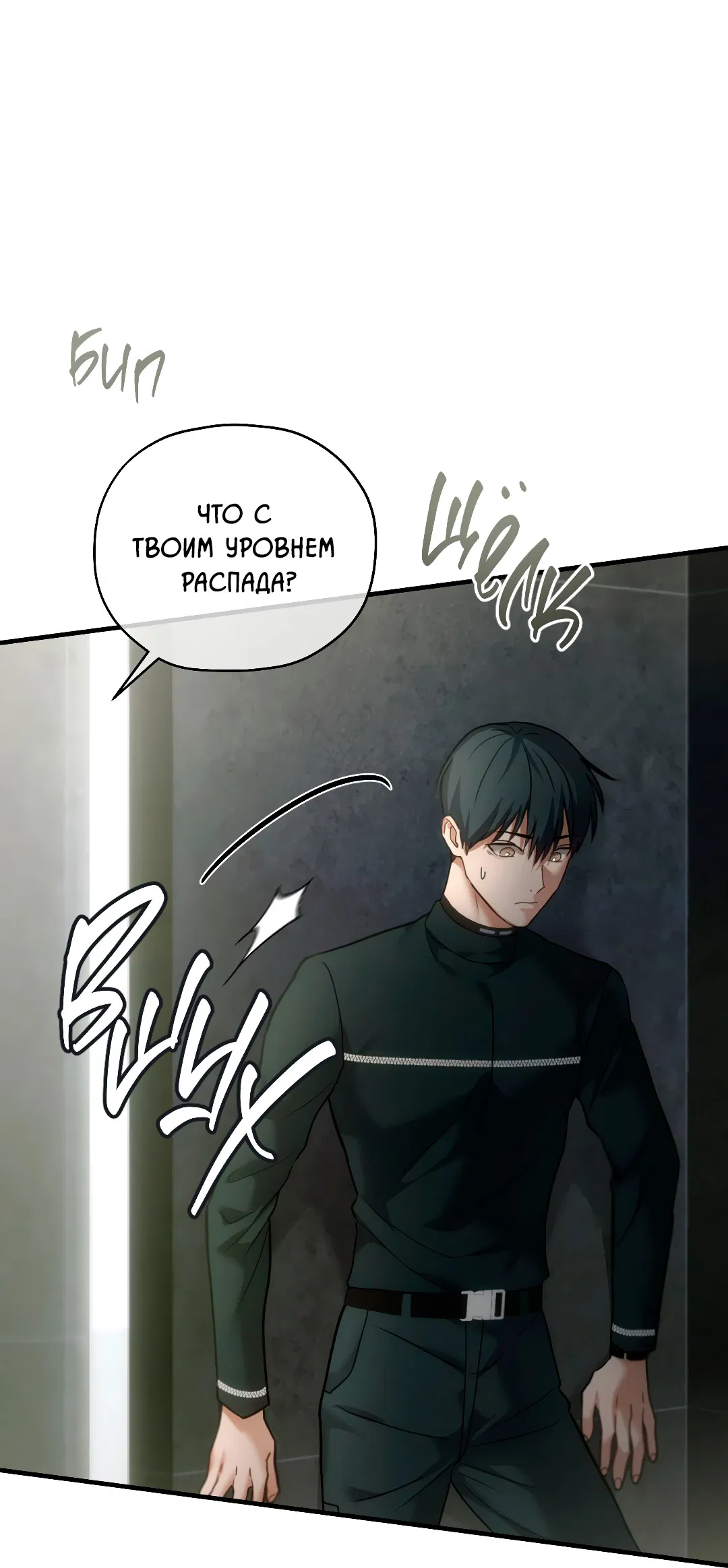 Манга Гид близнецов - Глава 40 Страница 67