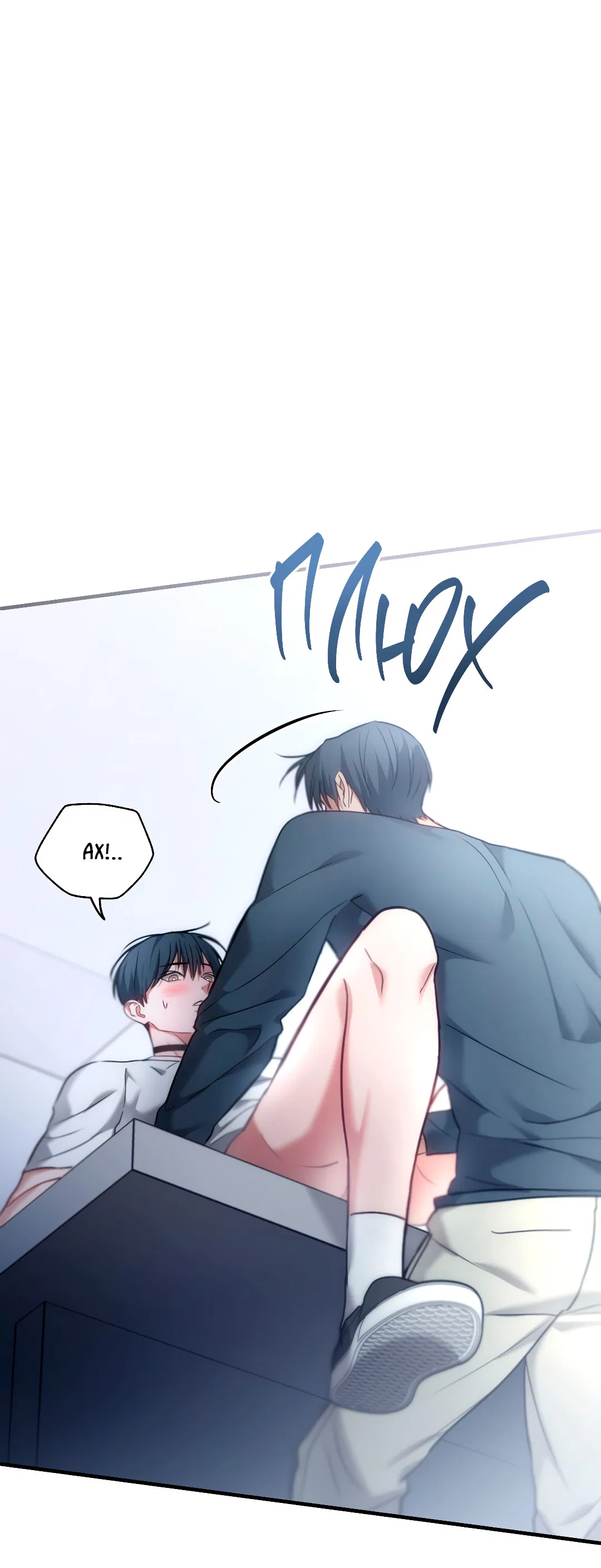 Манга Гид близнецов - Глава 40 Страница 3