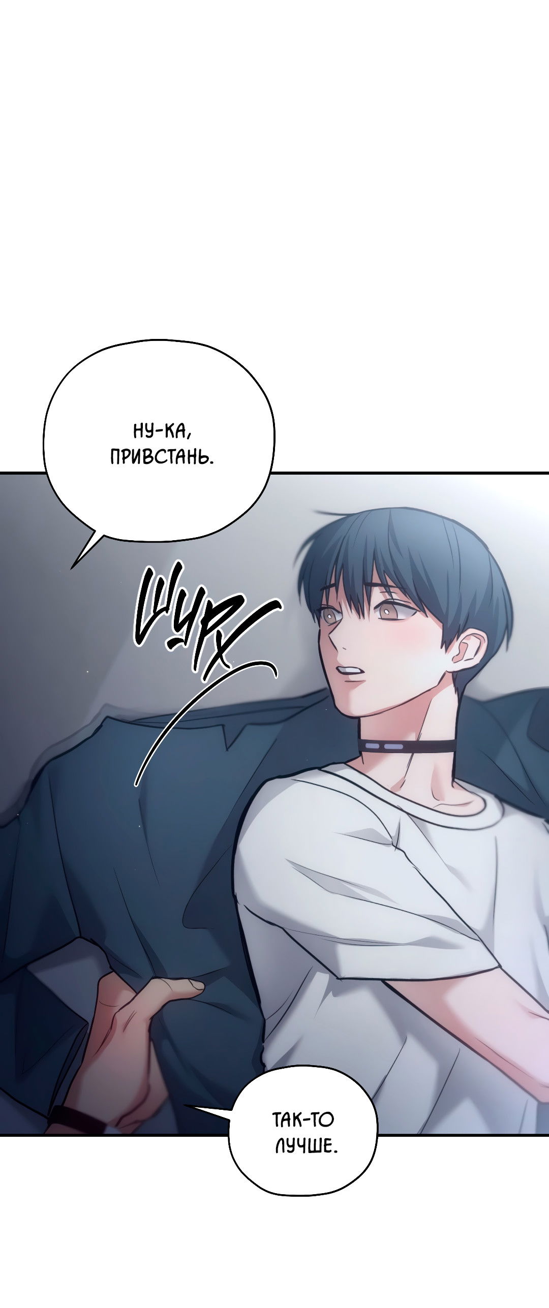 Манга Гид близнецов - Глава 40 Страница 6