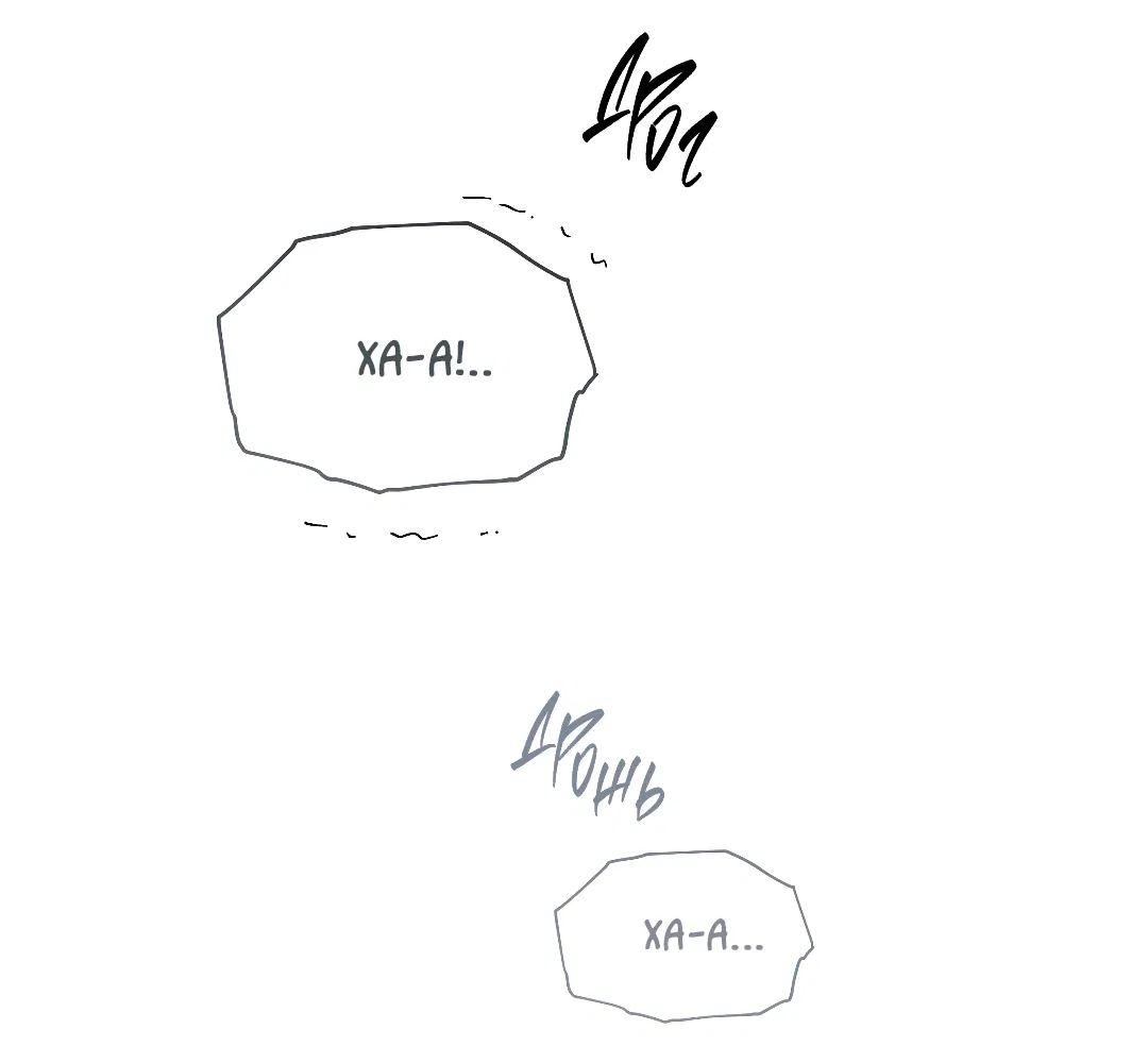 Манга Гид близнецов - Глава 40 Страница 25