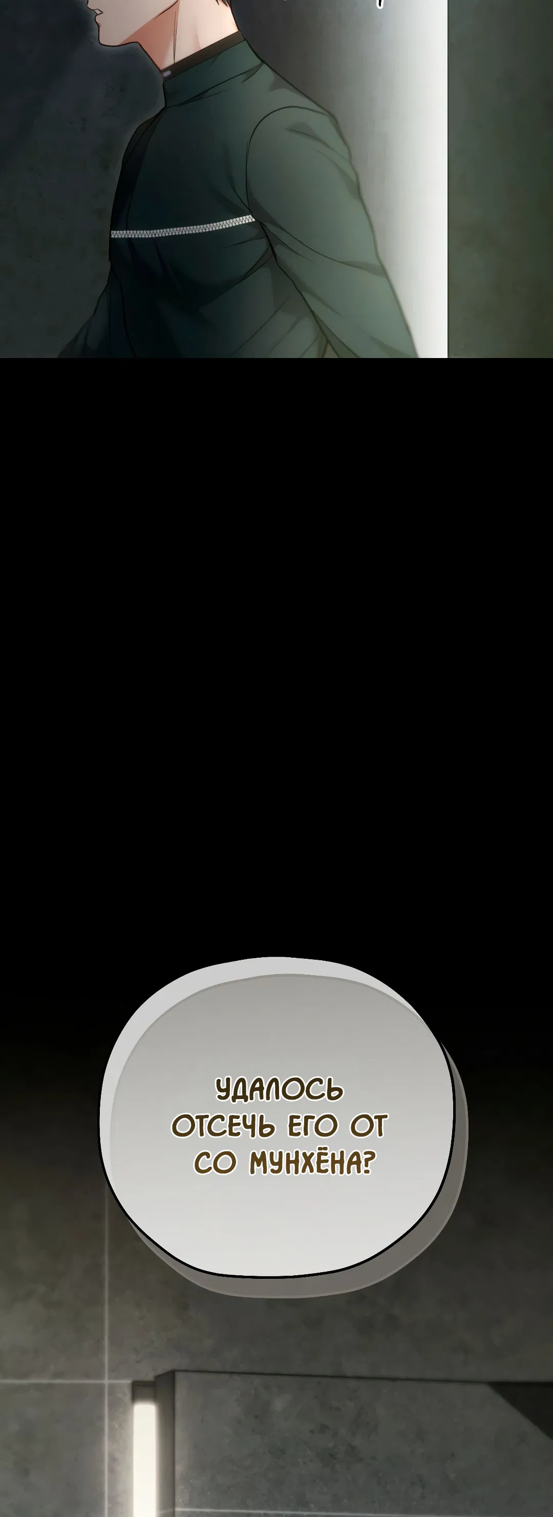 Манга Гид близнецов - Глава 40 Страница 73