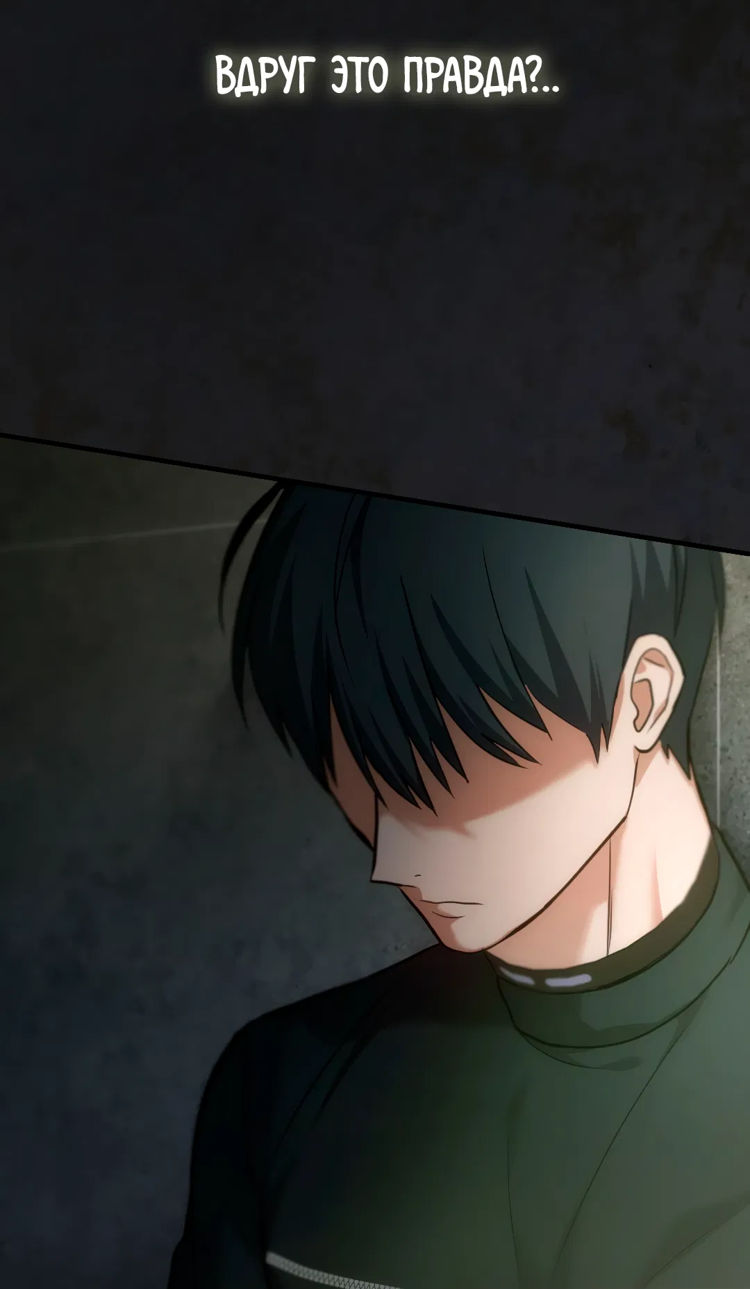 Манга Гид близнецов - Глава 40 Страница 90