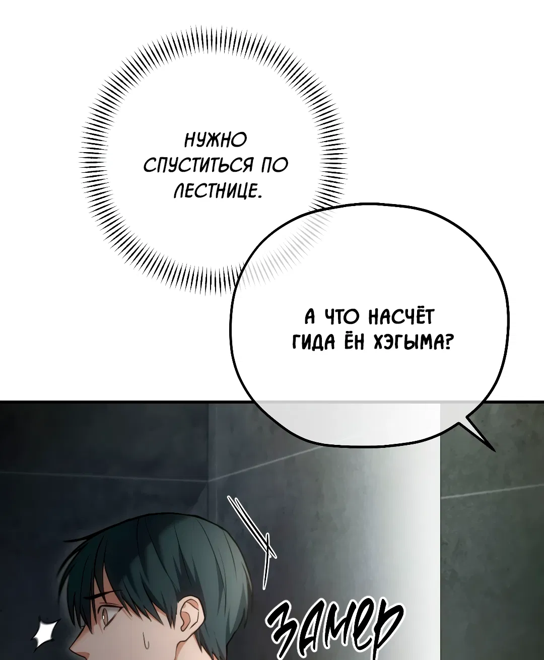 Манга Гид близнецов - Глава 40 Страница 72