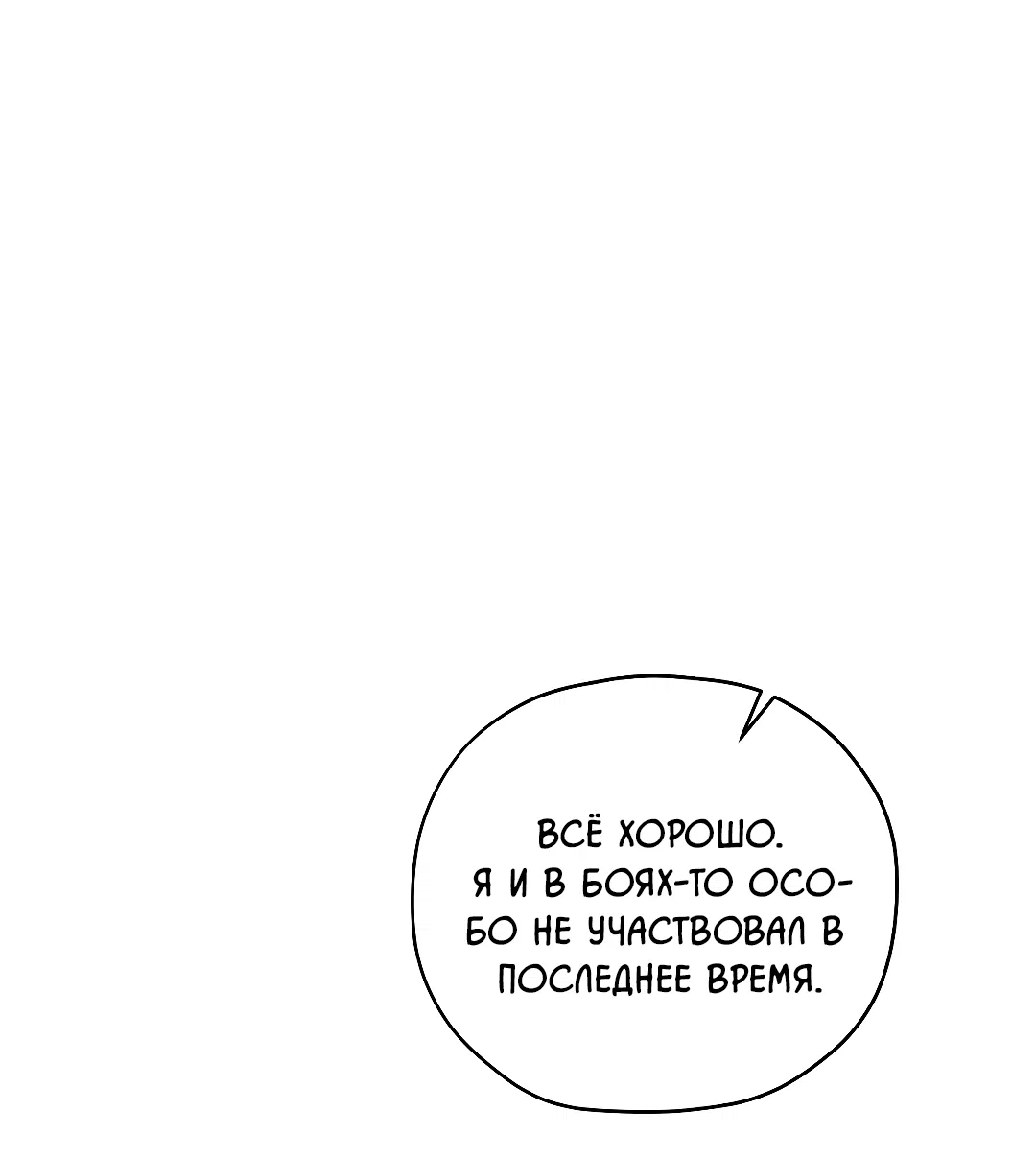 Манга Гид близнецов - Глава 40 Страница 68