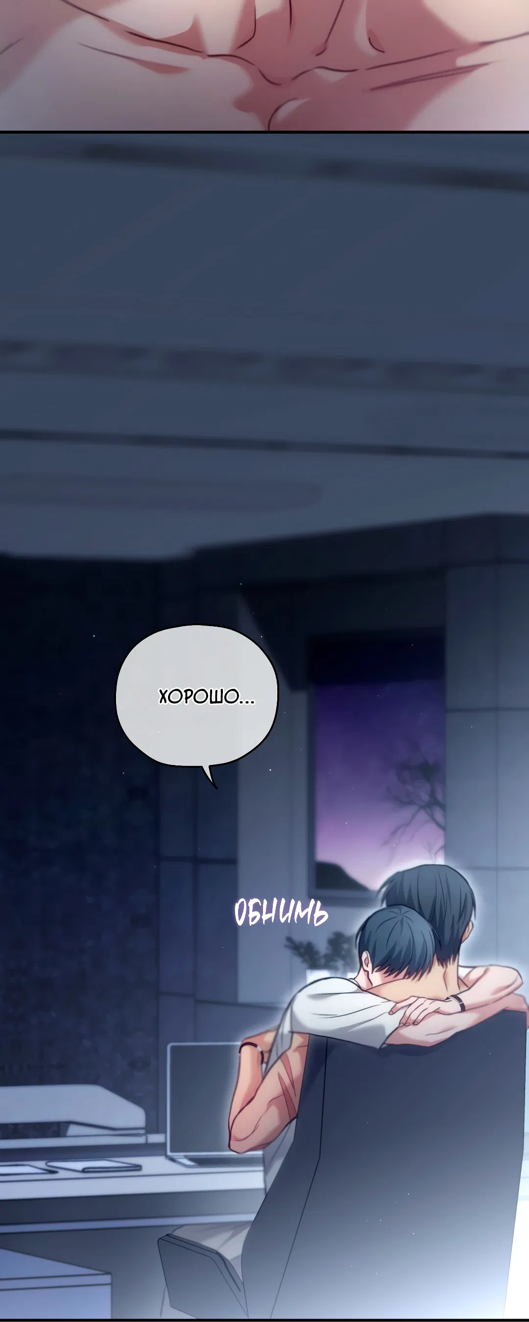 Манга Гид близнецов - Глава 40 Страница 37