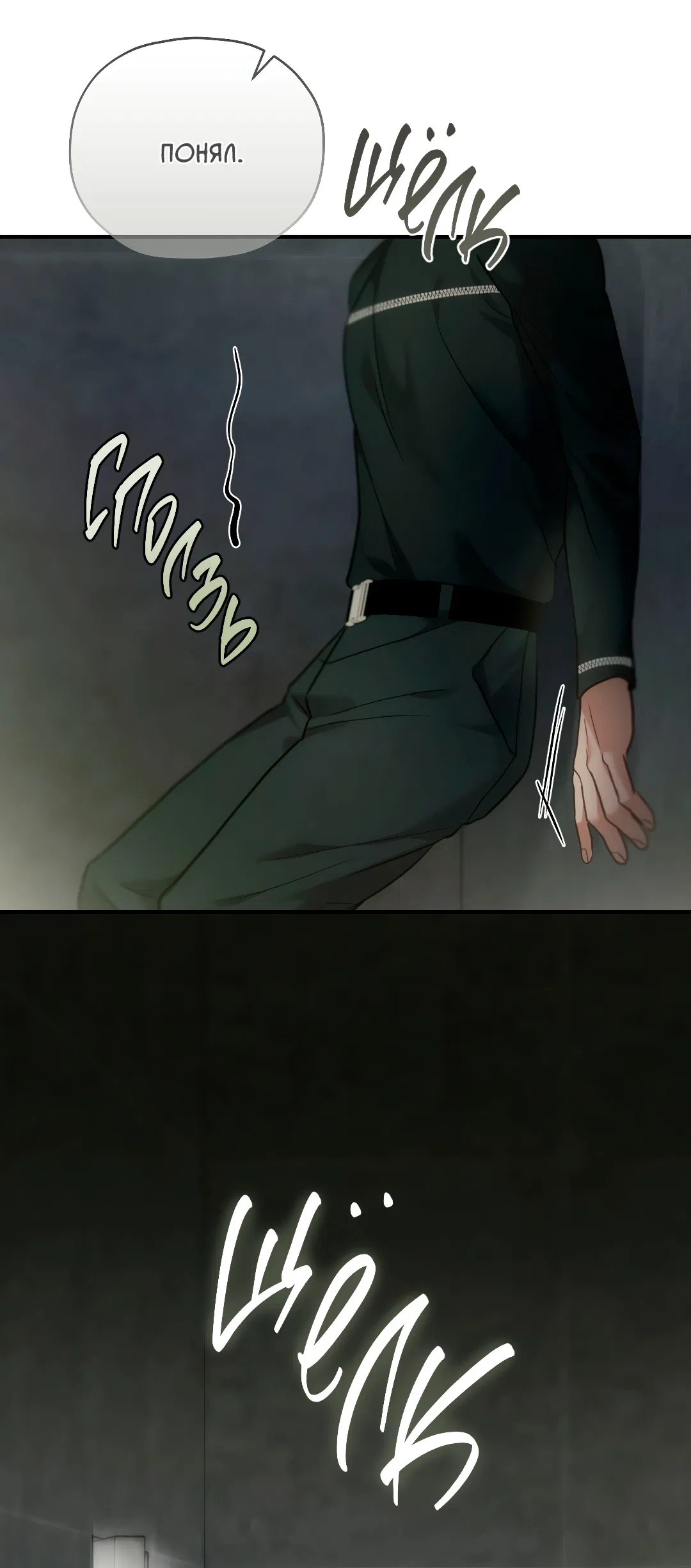 Манга Гид близнецов - Глава 40 Страница 83