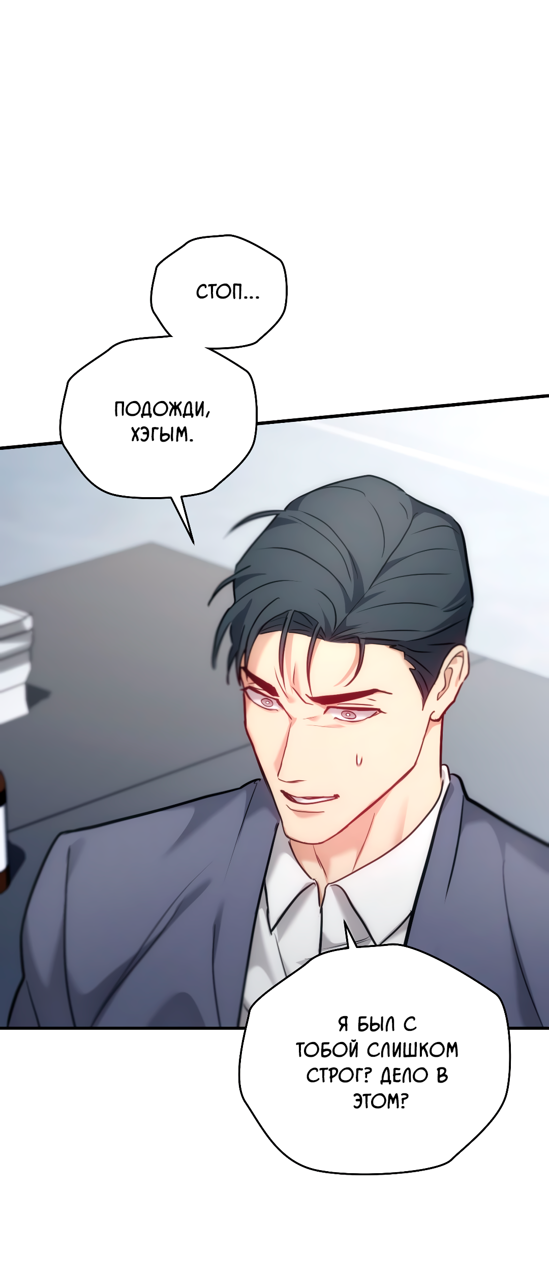 Манга Гид близнецов - Глава 39 Страница 25