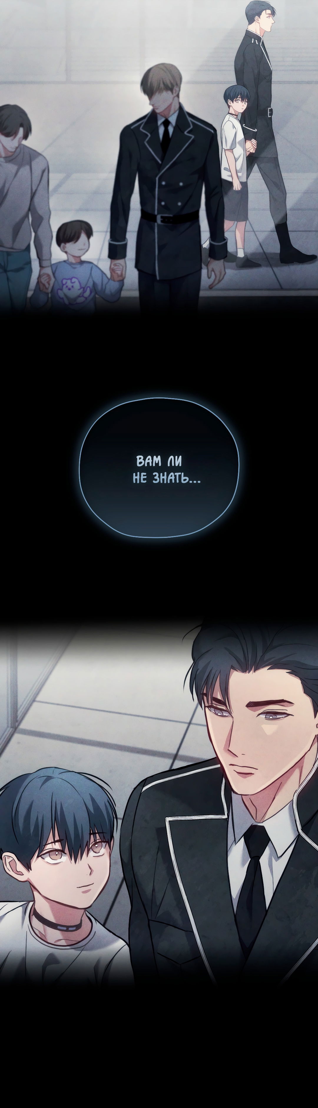 Манга Гид близнецов - Глава 39 Страница 21