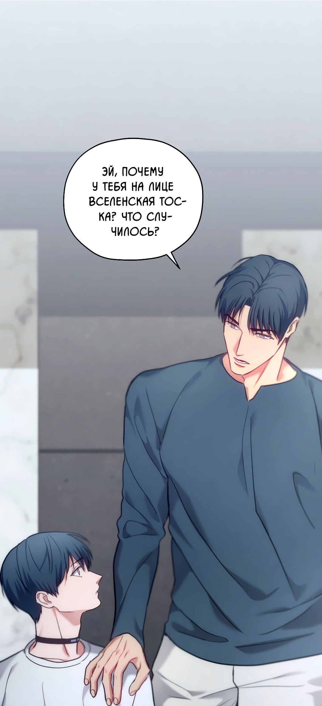 Манга Гид близнецов - Глава 39 Страница 42