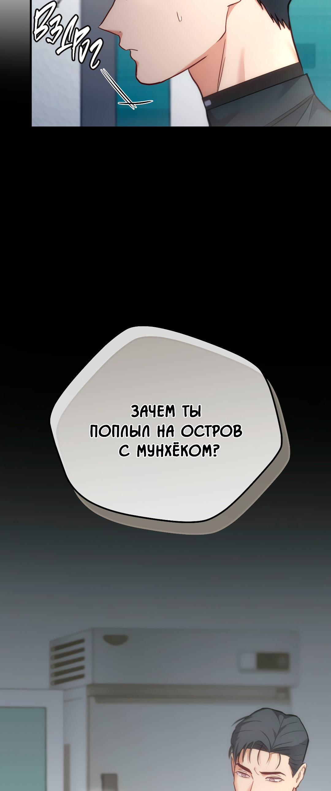 Манга Гид близнецов - Глава 39 Страница 2