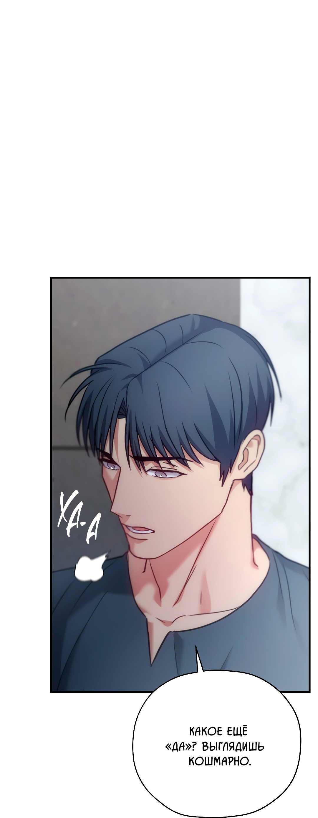 Манга Гид близнецов - Глава 39 Страница 47