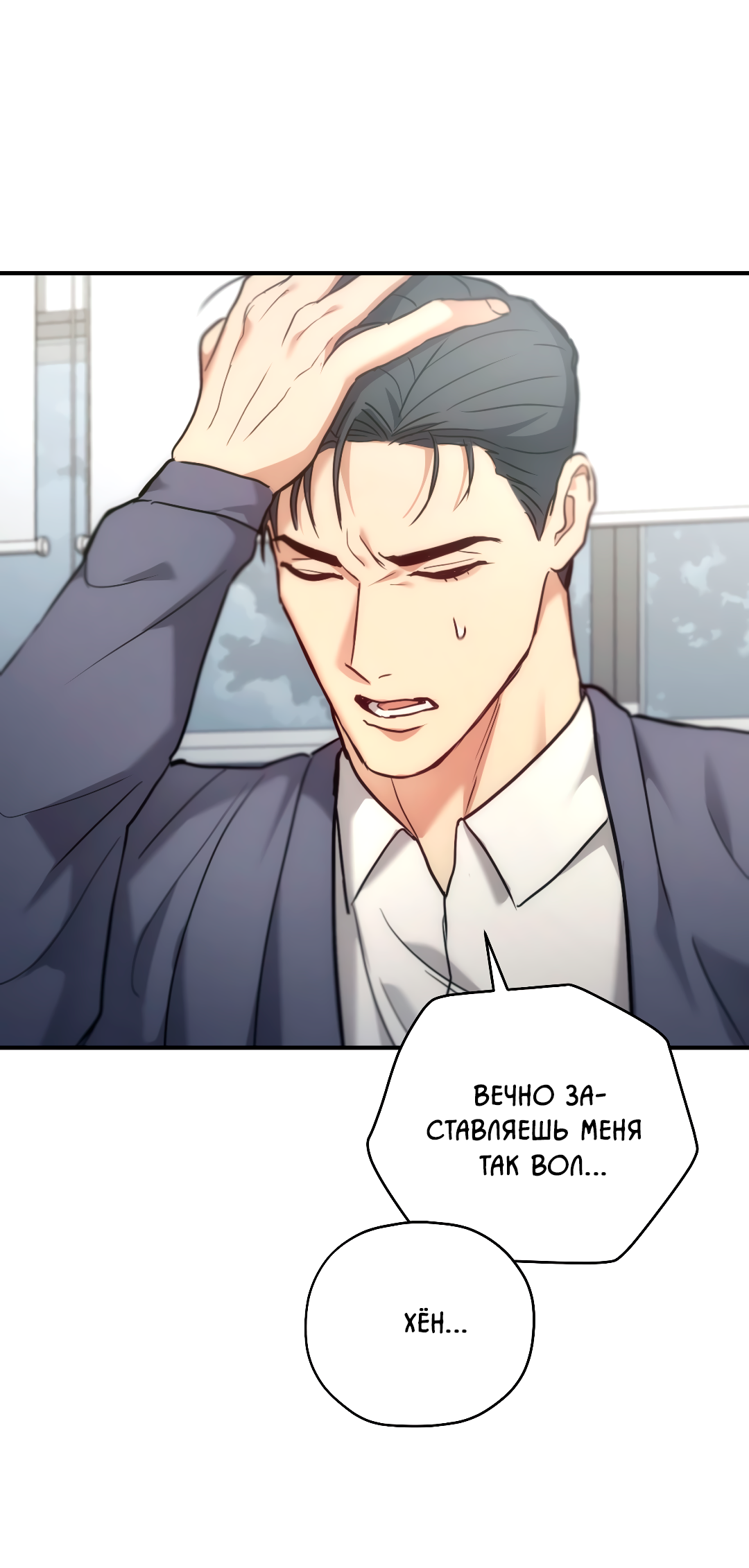 Манга Гид близнецов - Глава 39 Страница 5