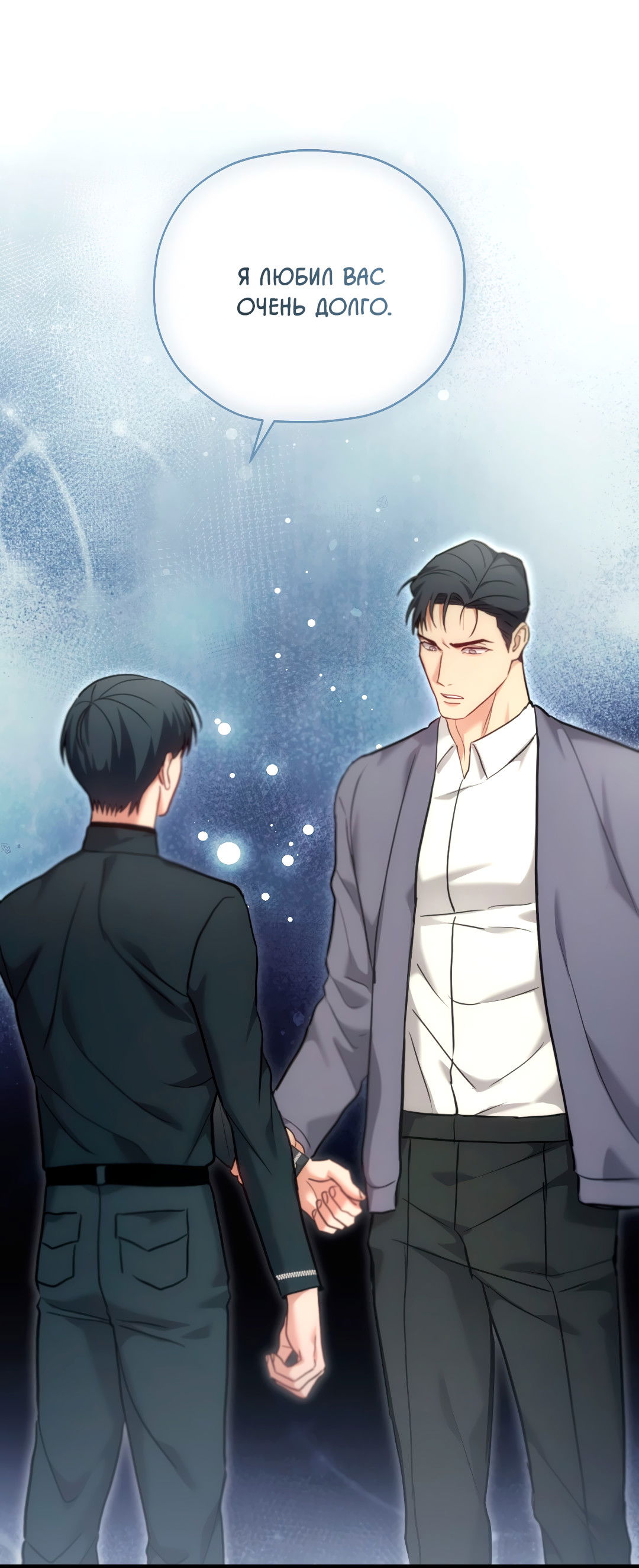 Манга Гид близнецов - Глава 39 Страница 16