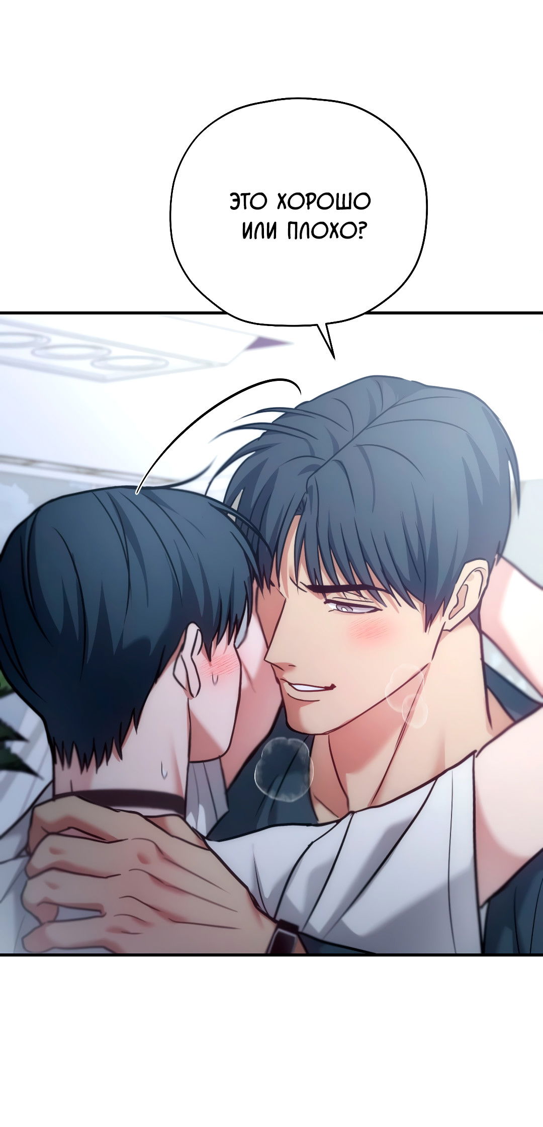 Манга Гид близнецов - Глава 39 Страница 60