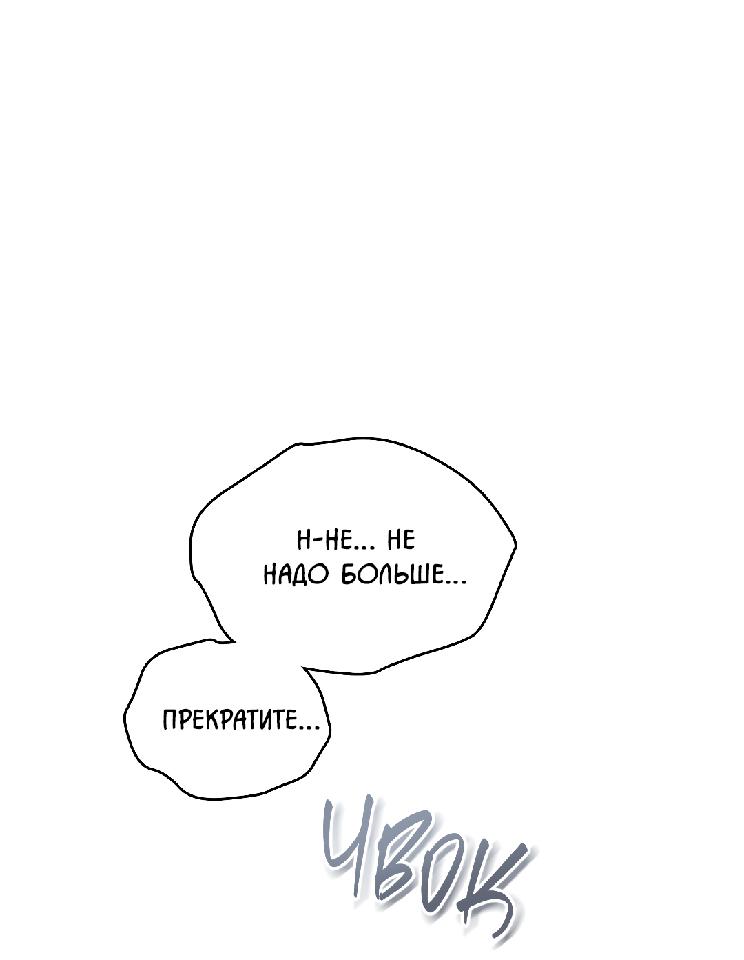 Манга Гид близнецов - Глава 39 Страница 72