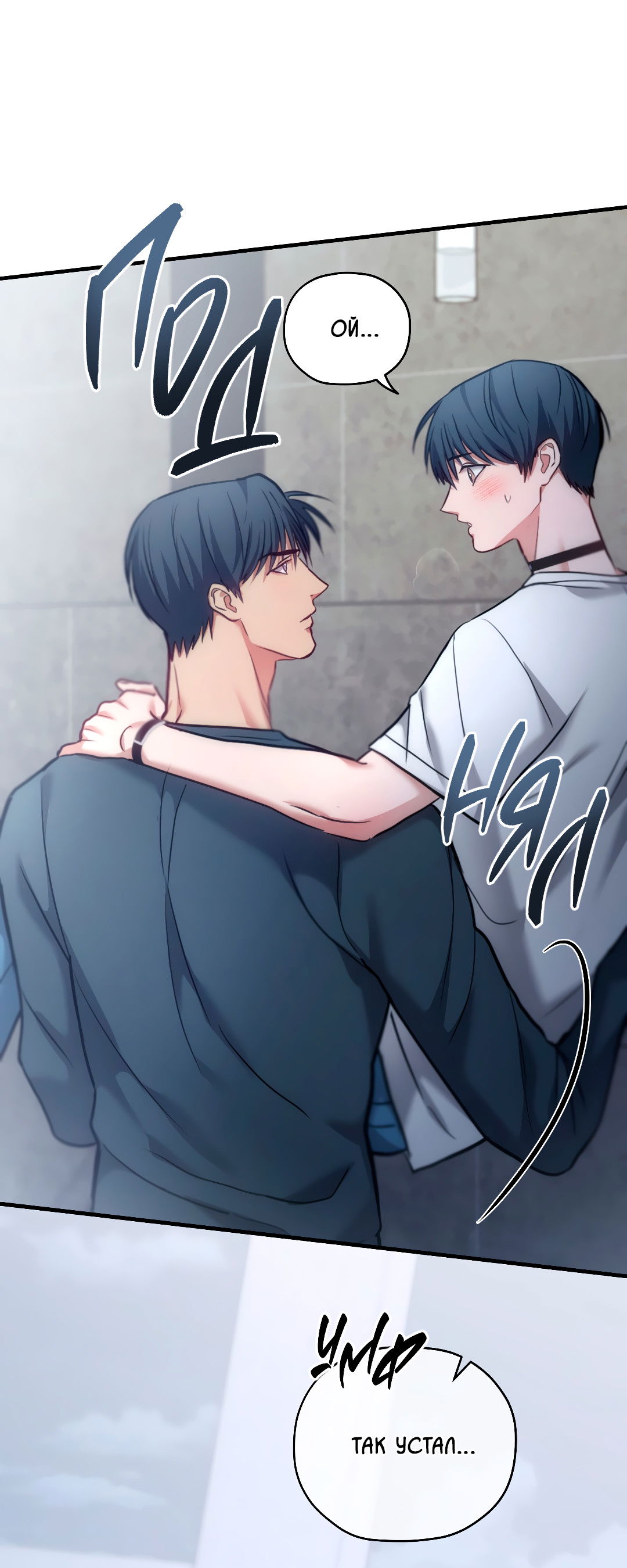 Манга Гид близнецов - Глава 39 Страница 79