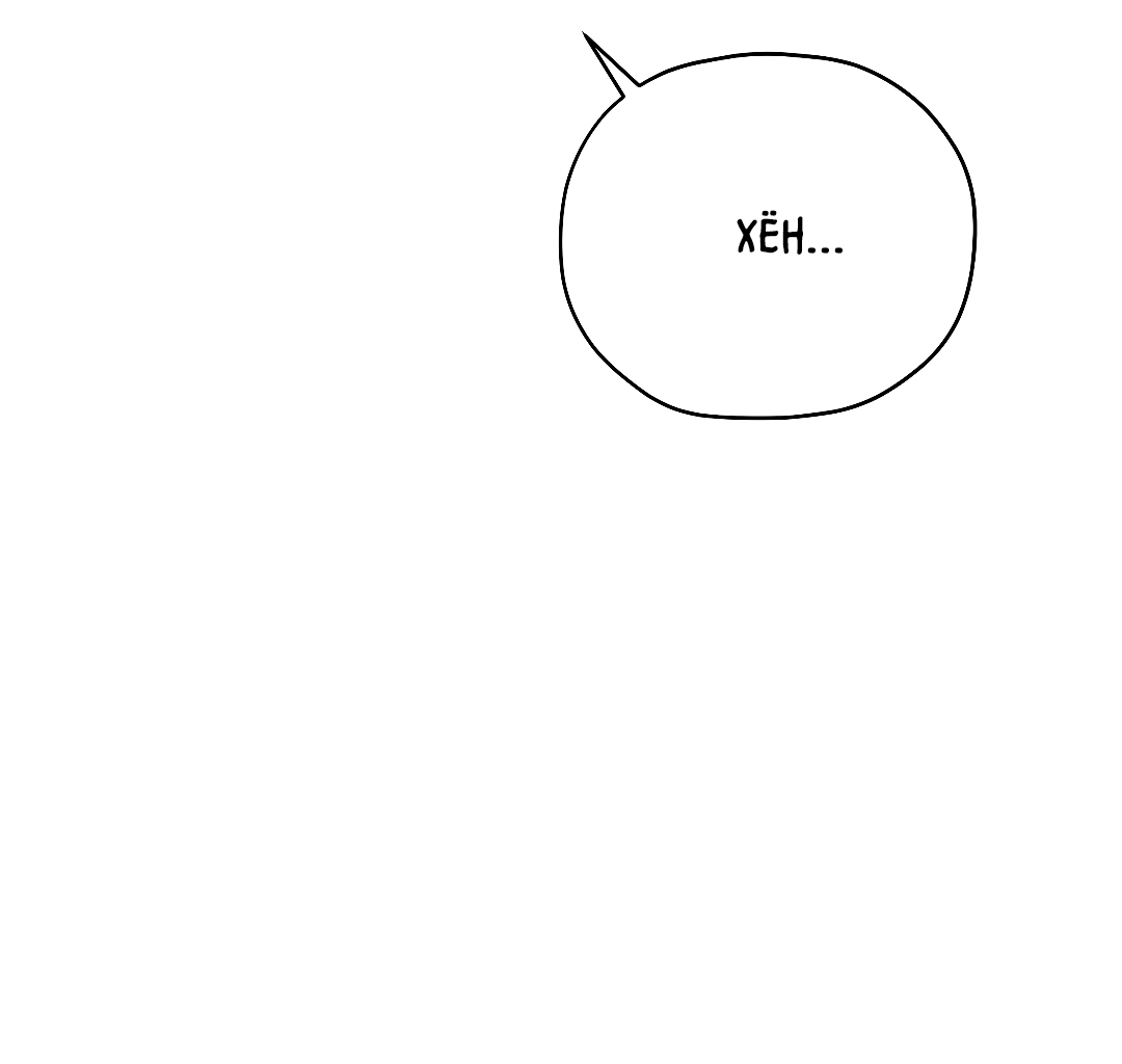 Манга Гид близнецов - Глава 39 Страница 27