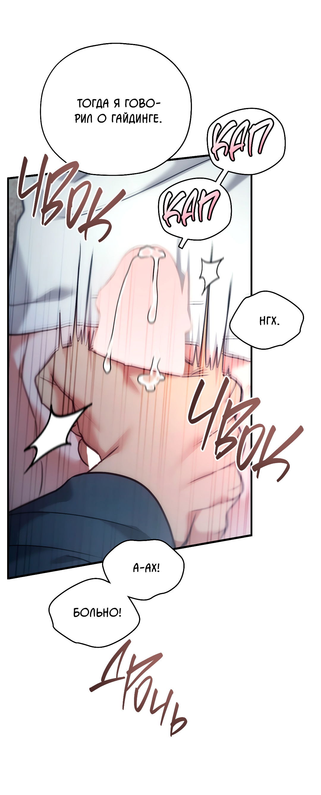 Манга Гид близнецов - Глава 39 Страница 59