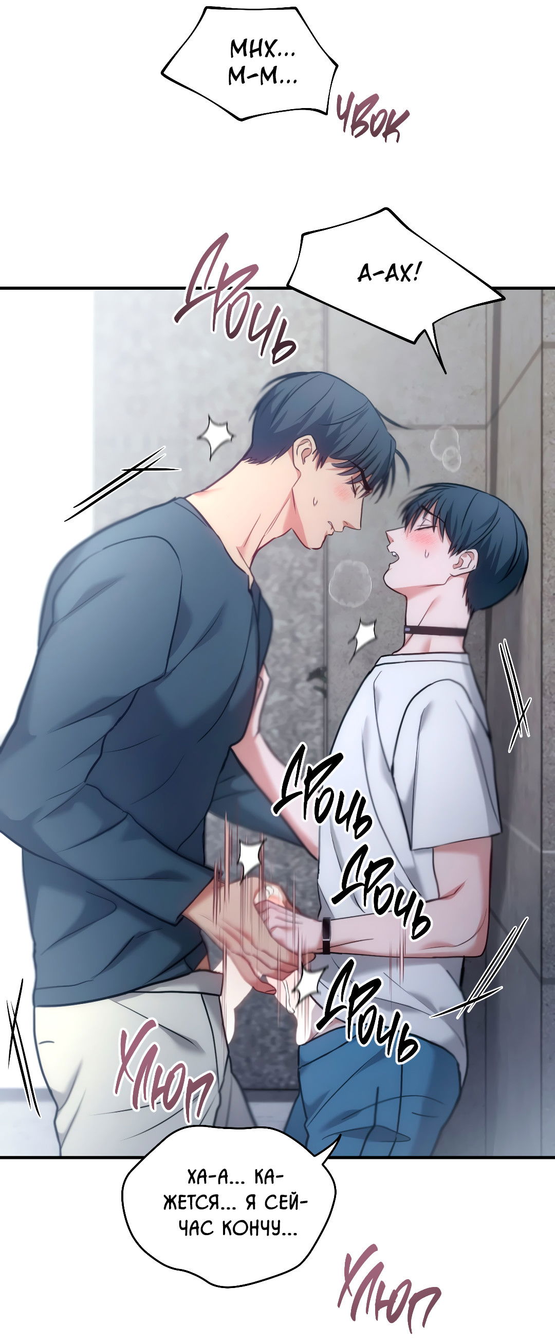 Манга Гид близнецов - Глава 39 Страница 65