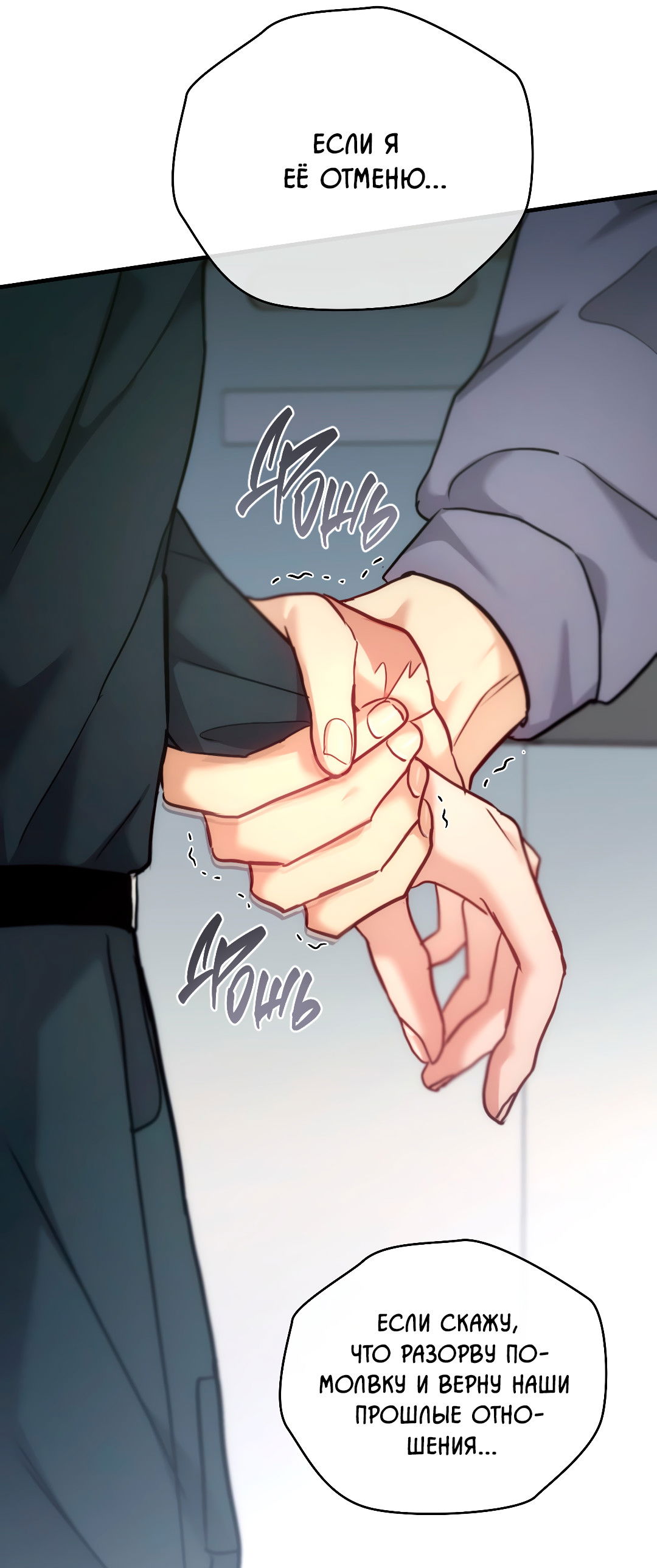 Манга Гид близнецов - Глава 39 Страница 30