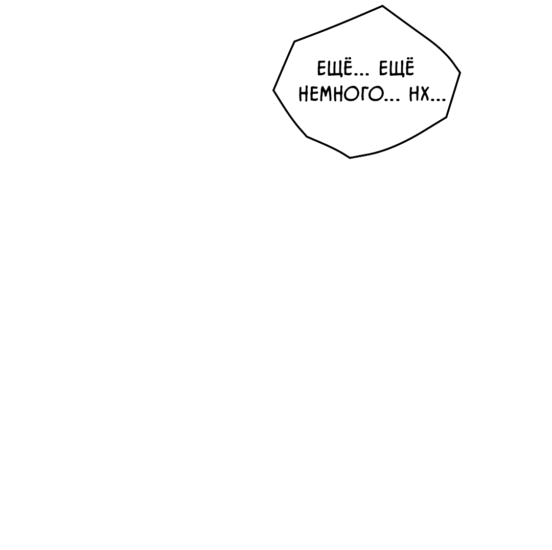 Манга Гид близнецов - Глава 39 Страница 66