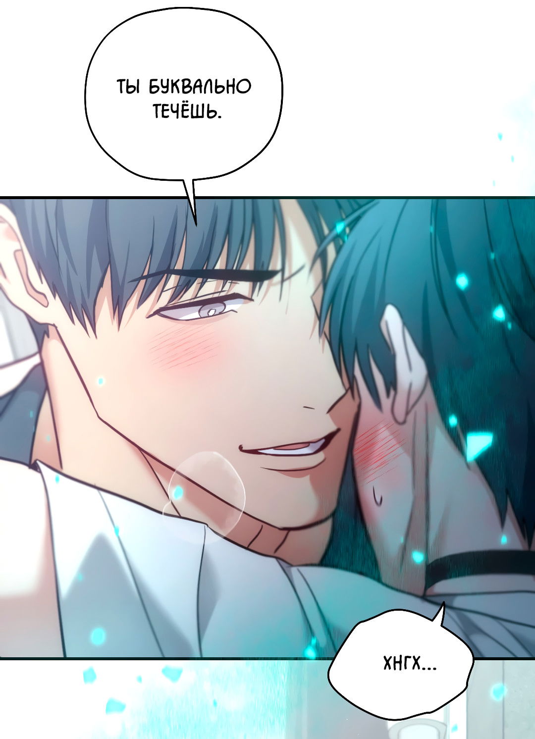 Манга Гид близнецов - Глава 39 Страница 56