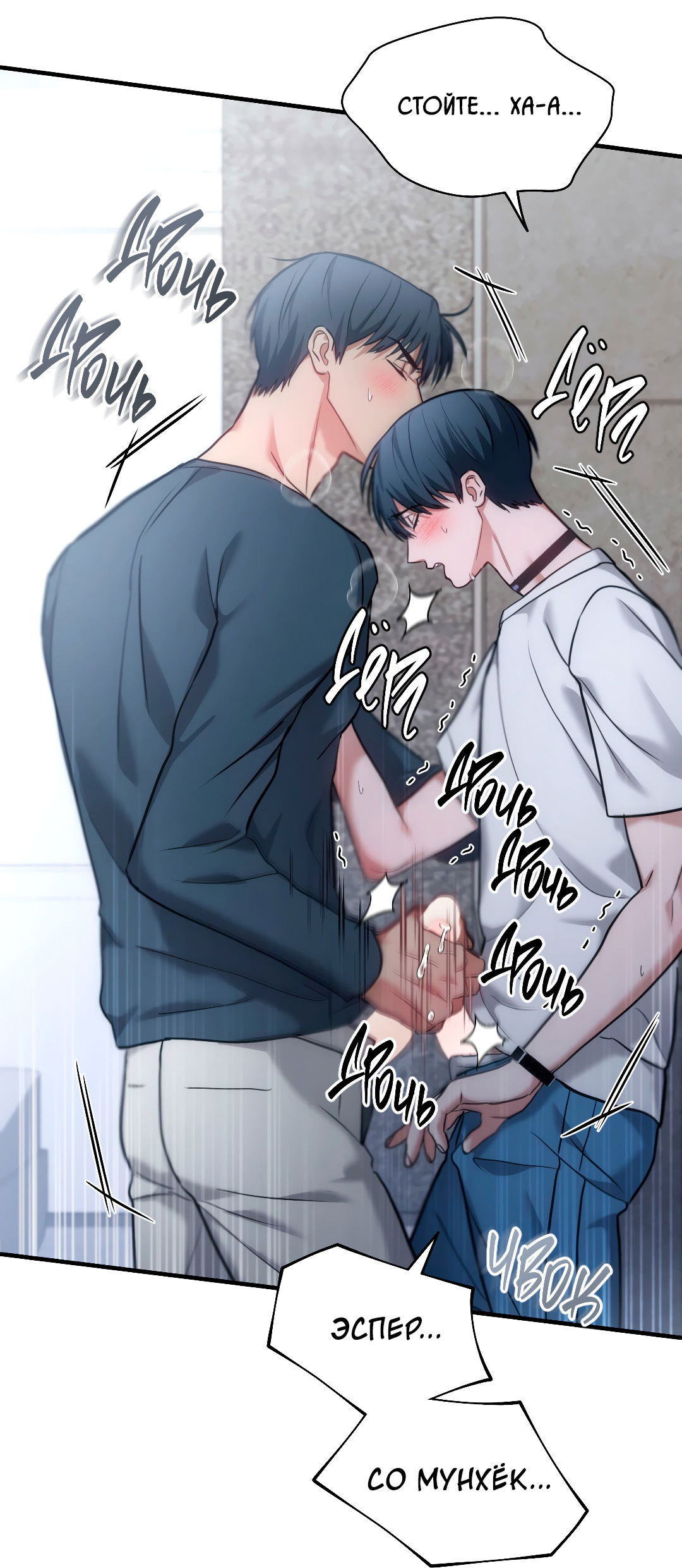 Манга Гид близнецов - Глава 39 Страница 71