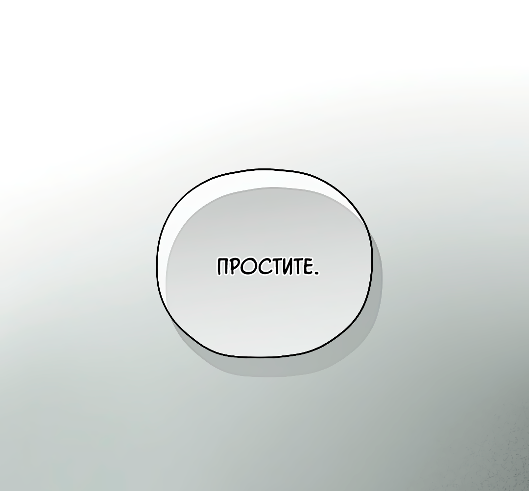 Манга Гид близнецов - Глава 39 Страница 35