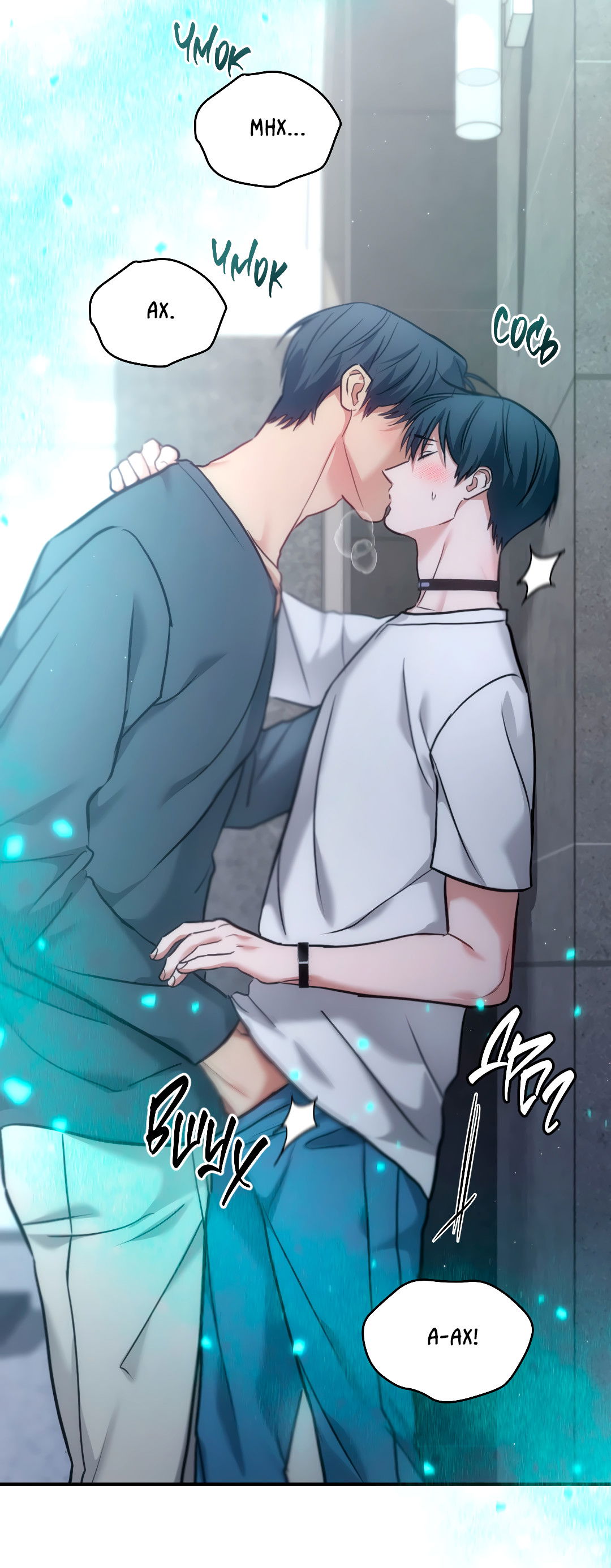 Манга Гид близнецов - Глава 39 Страница 57