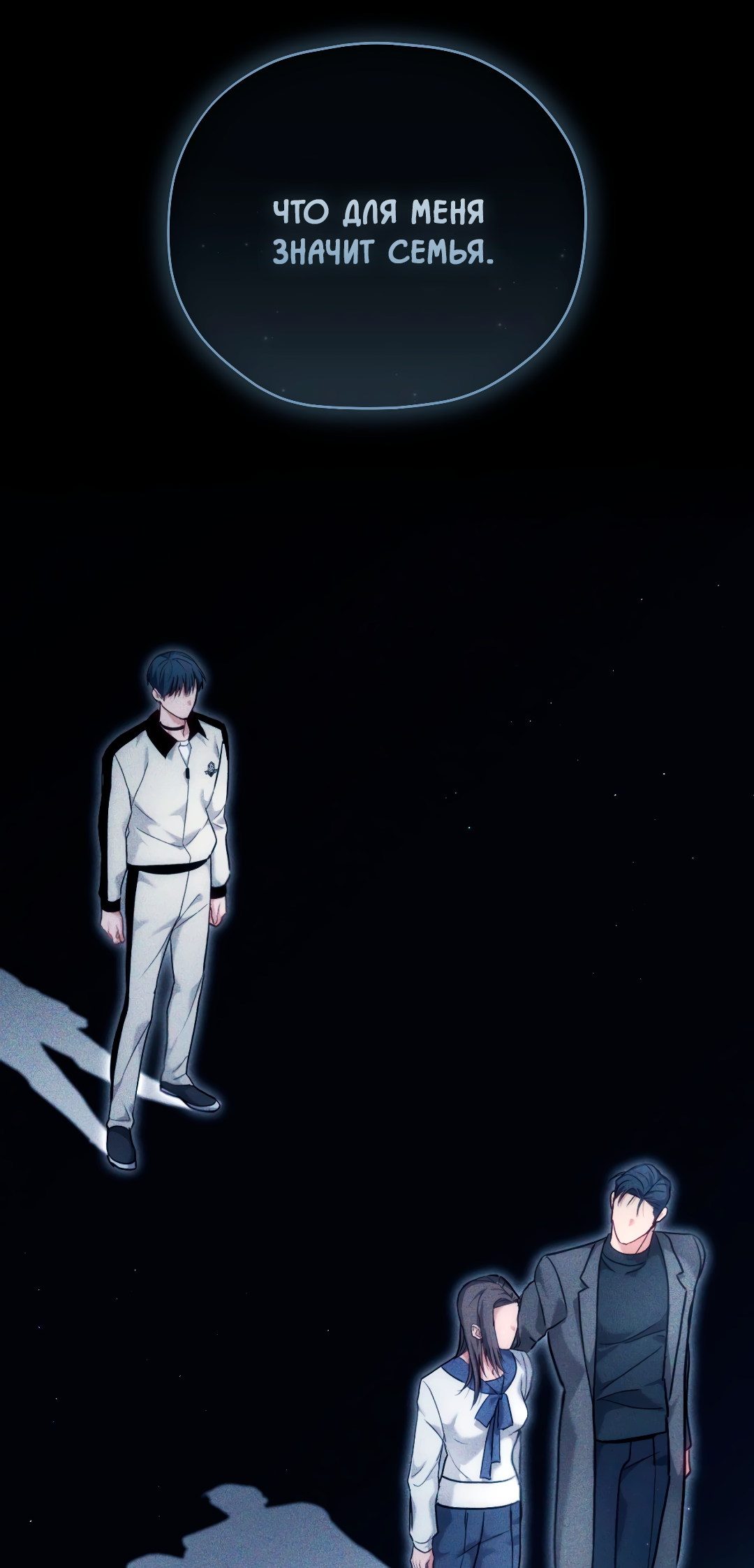 Манга Гид близнецов - Глава 39 Страница 22