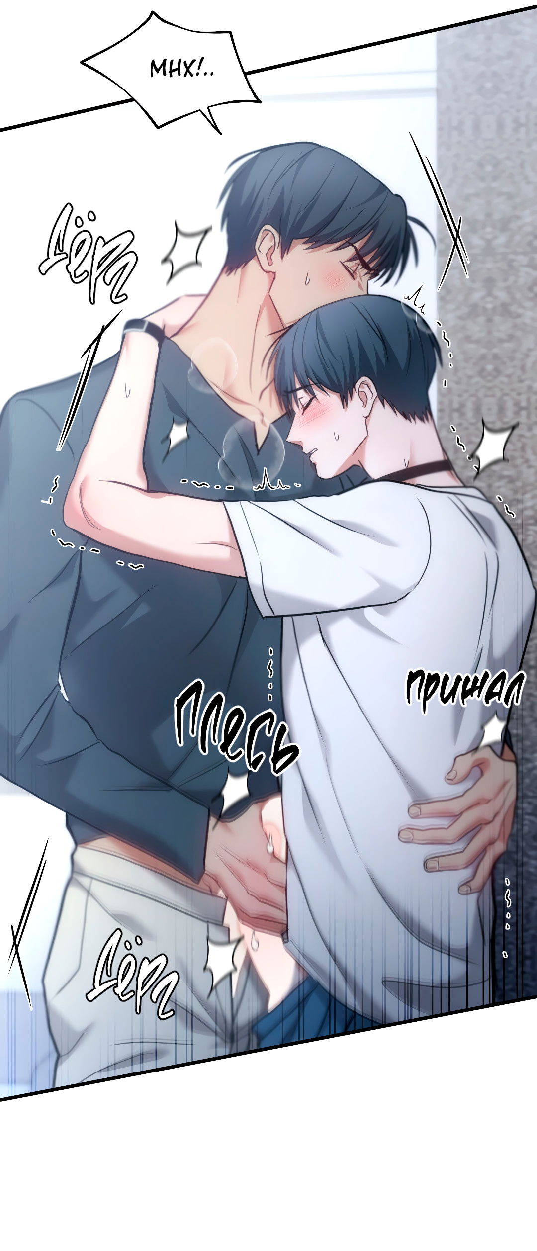 Манга Гид близнецов - Глава 39 Страница 75