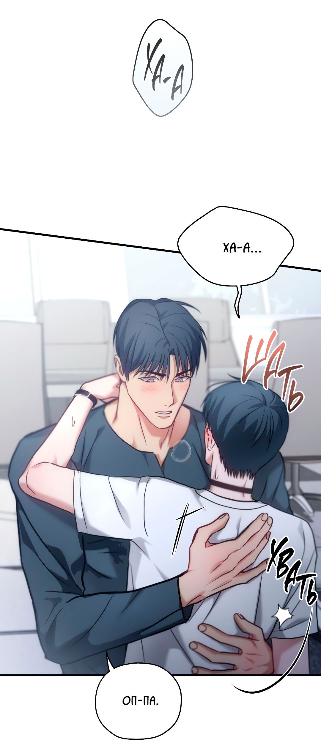 Манга Гид близнецов - Глава 39 Страница 77