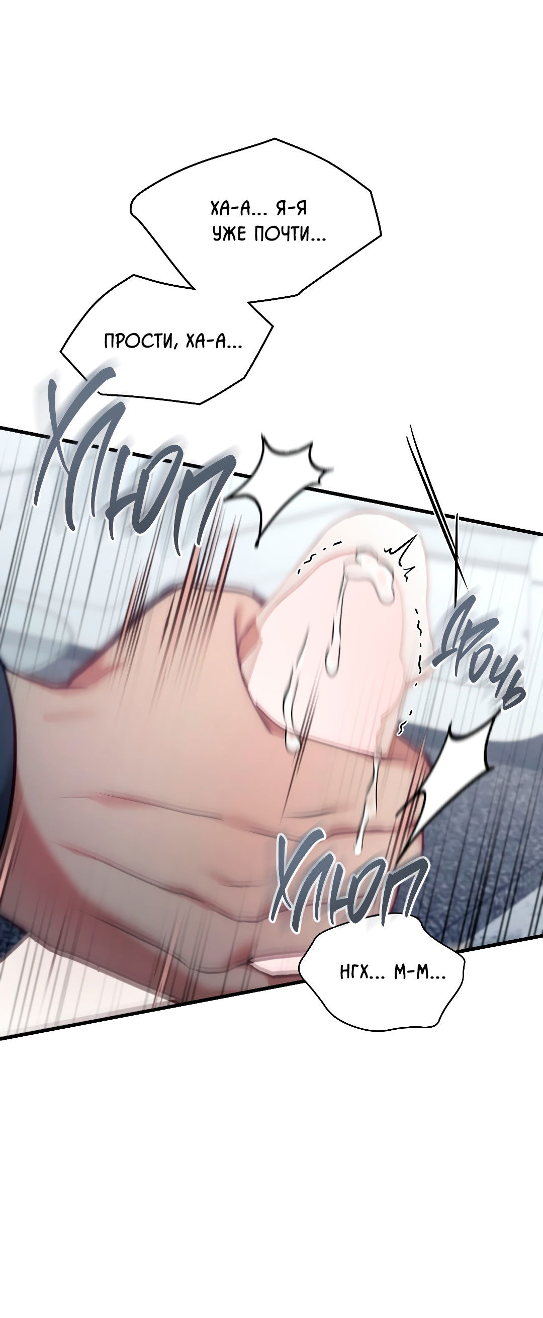 Манга Гид близнецов - Глава 39 Страница 74