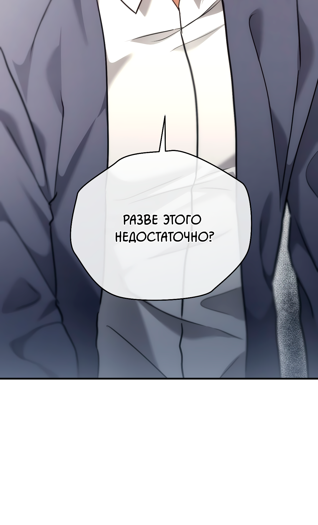 Манга Гид близнецов - Глава 39 Страница 32