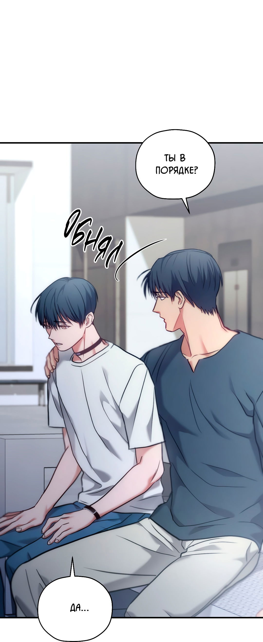 Манга Гид близнецов - Глава 39 Страница 46